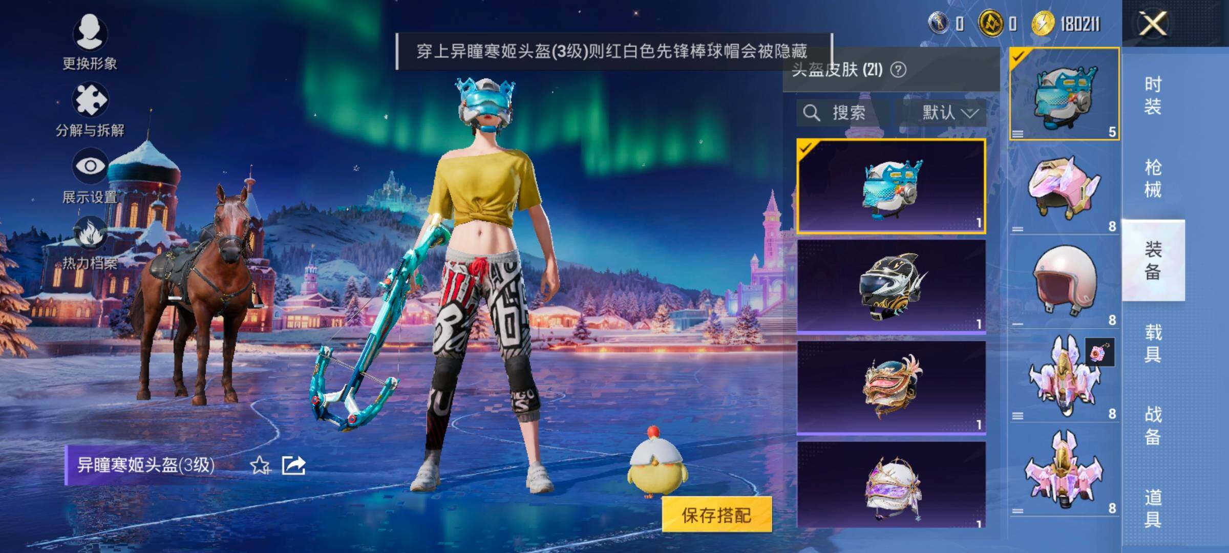 HPCMW420794和平精英账号详情图8