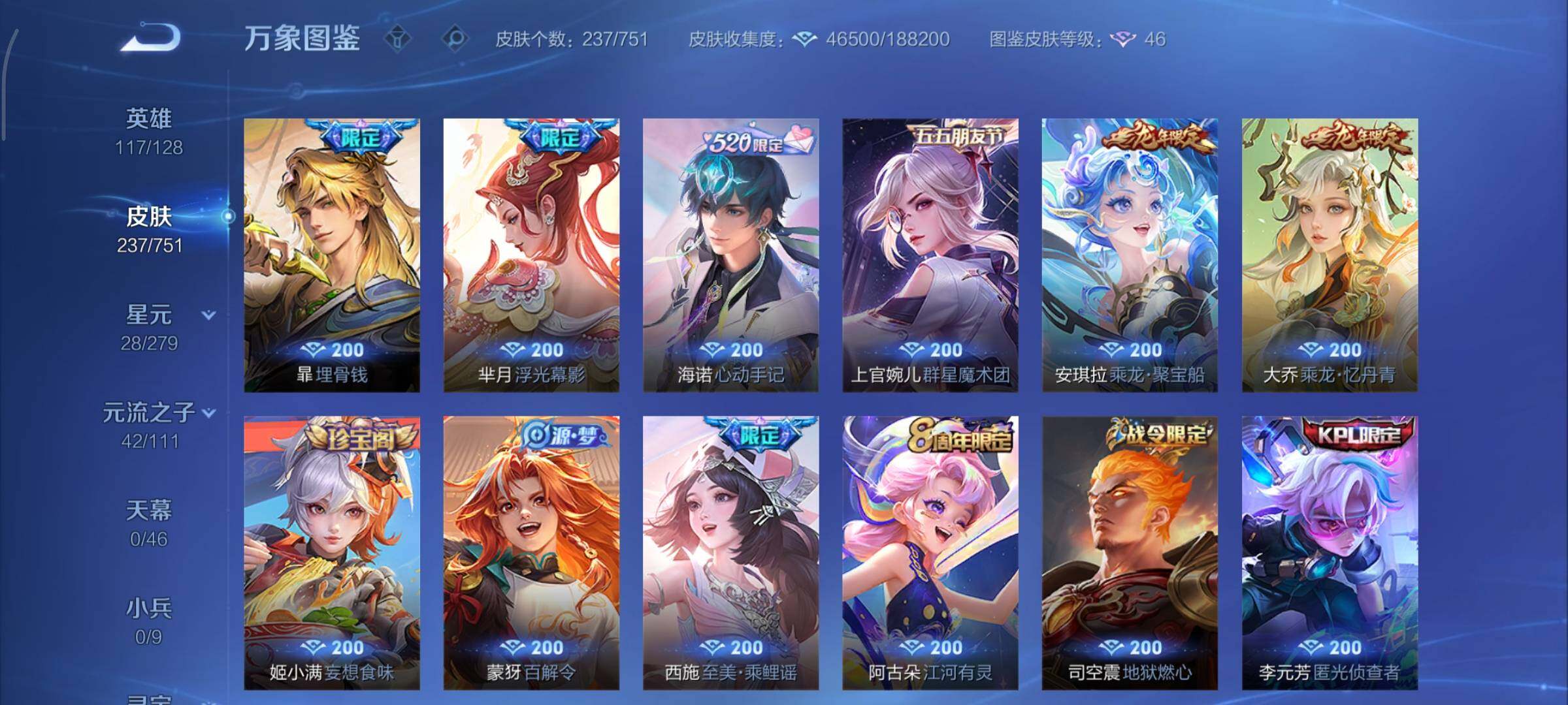 WZCMY45692王者荣耀账号详情图15 WZCMY45692王者荣耀账号详情图15