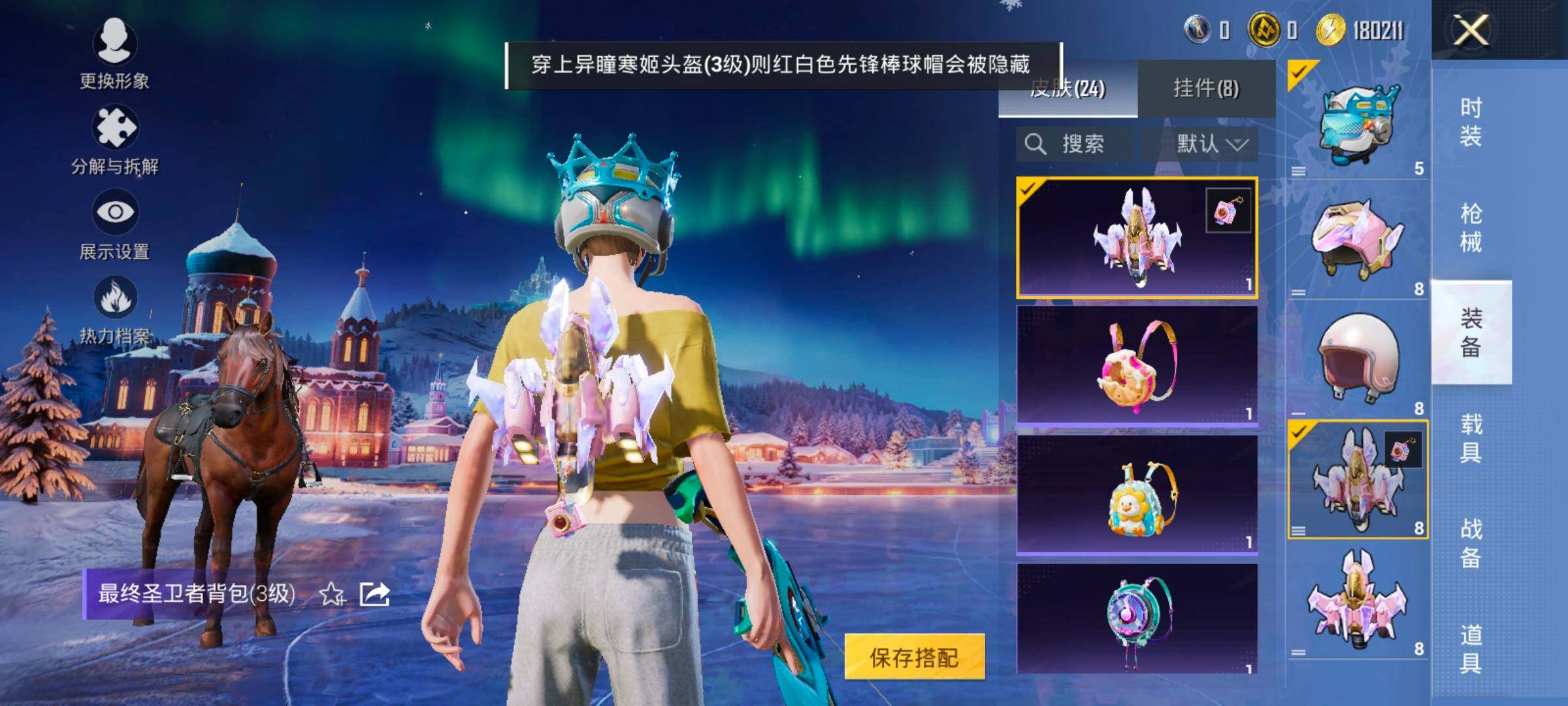 HPCMW420794和平精英账号详情图9