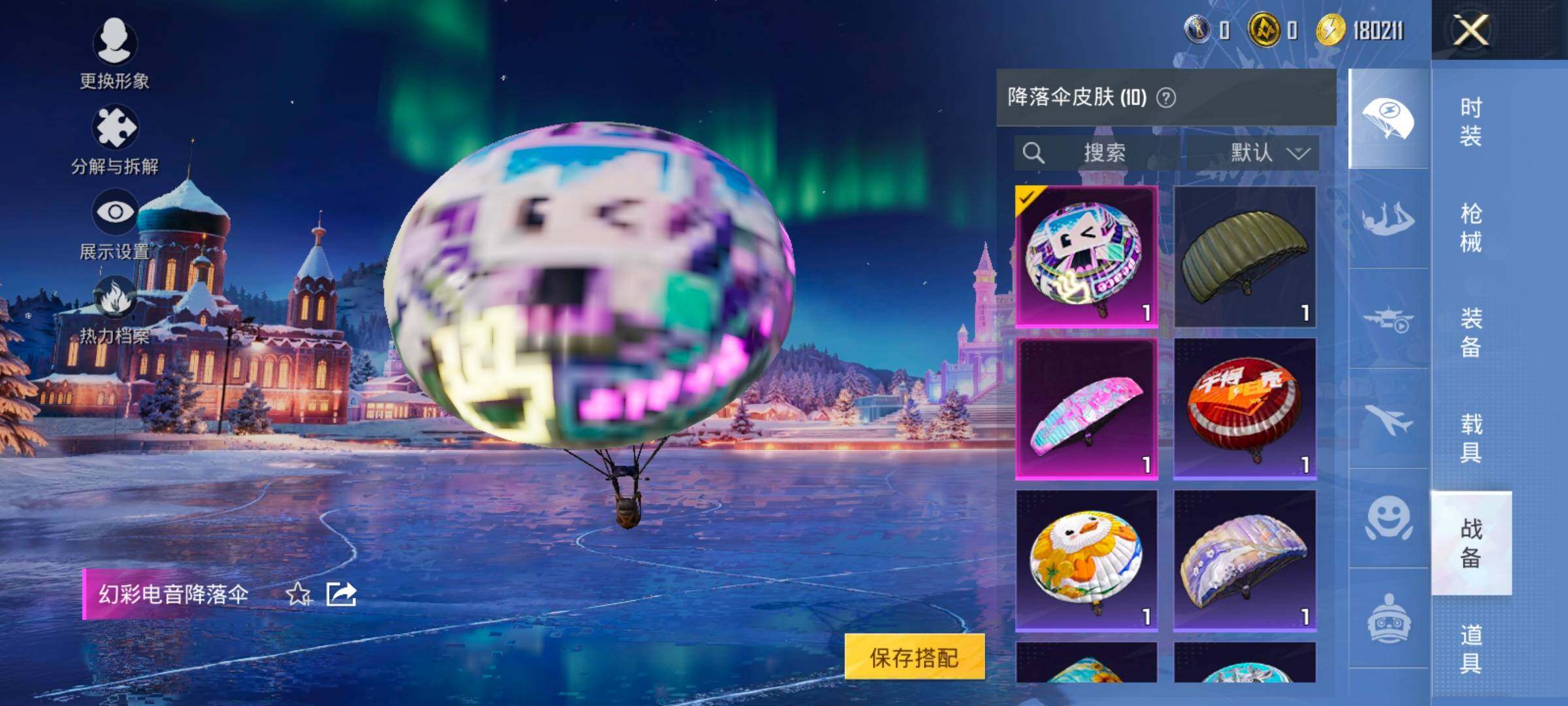 HPCMW420794和平精英账号详情图10