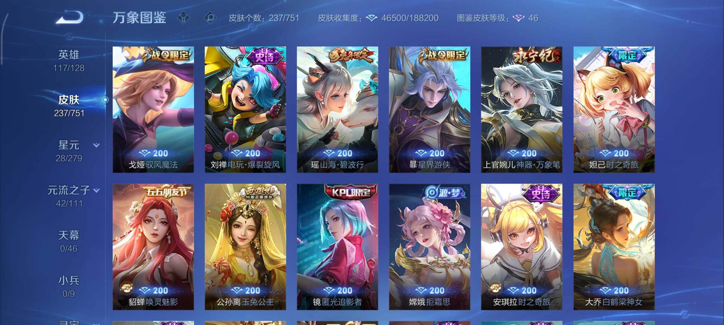 WZCMY45692王者荣耀账号详情图16 WZCMY45692王者荣耀账号详情图16