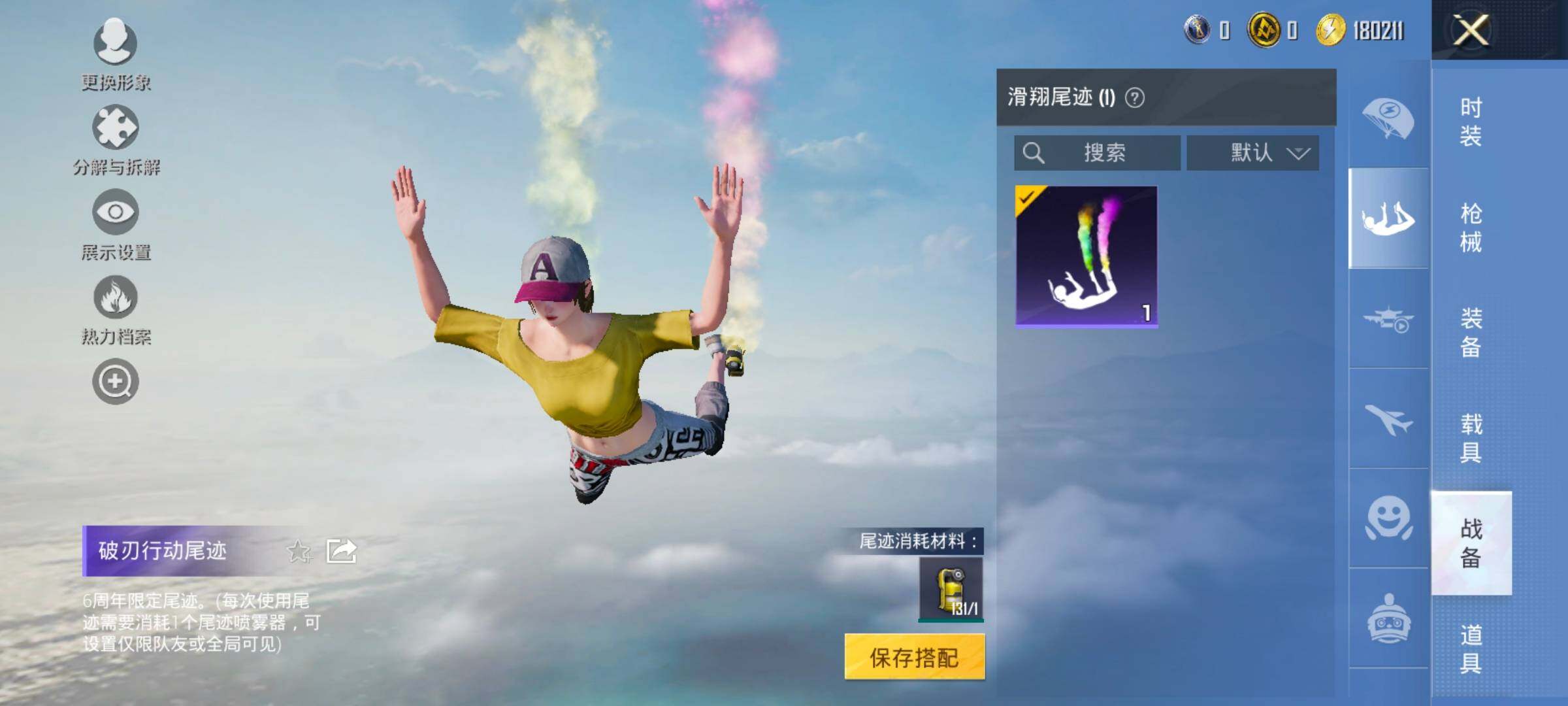 HPCMW420794和平精英账号详情图11