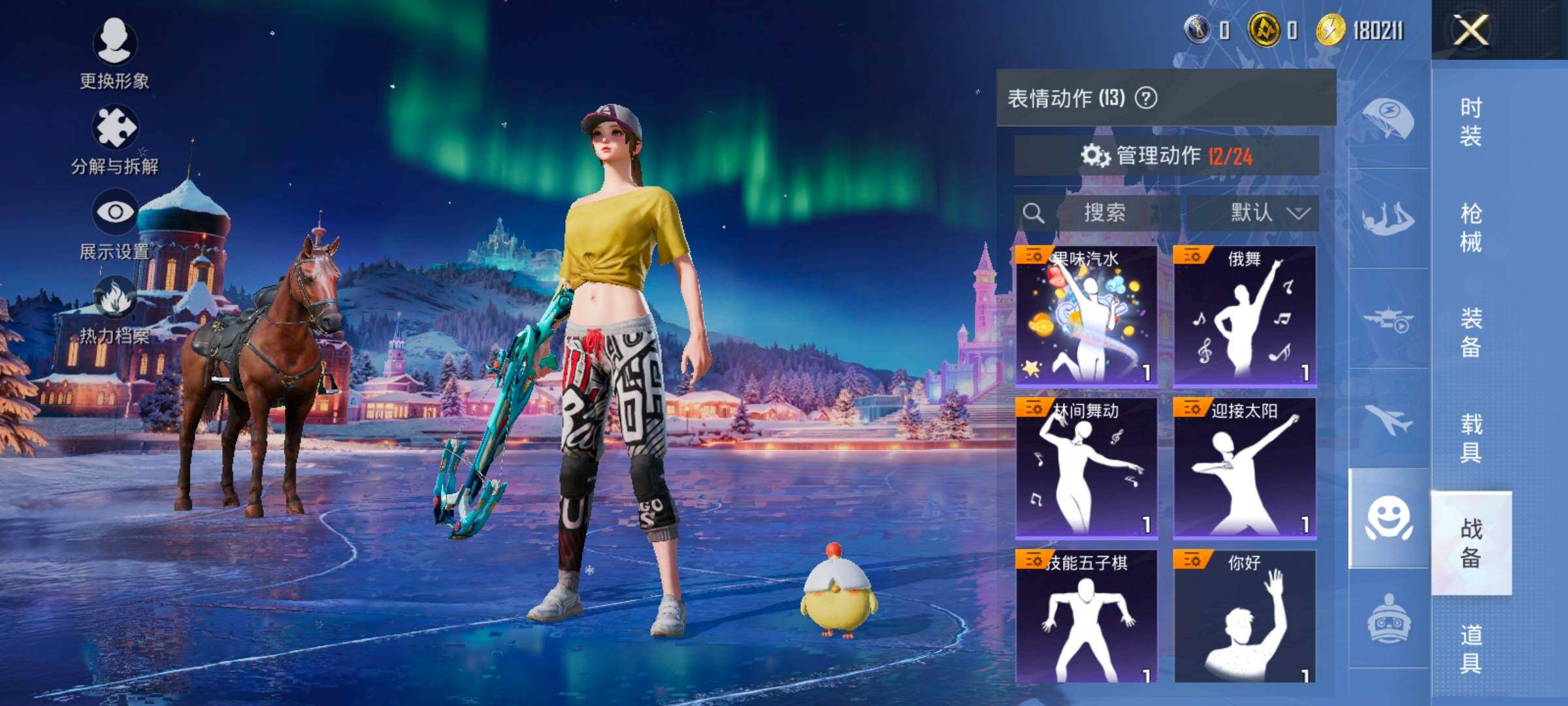 HPCMW420794和平精英账号详情图12