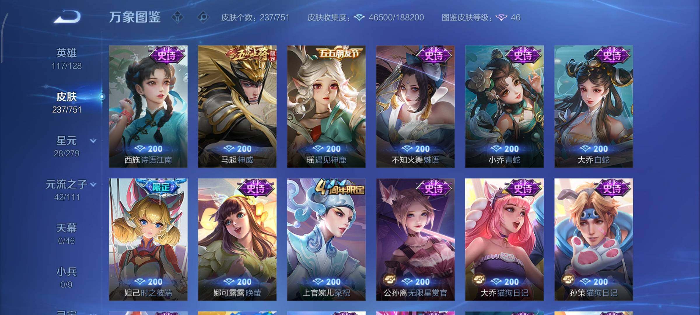 WZCMY45692王者荣耀账号详情图17 WZCMY45692王者荣耀账号详情图17