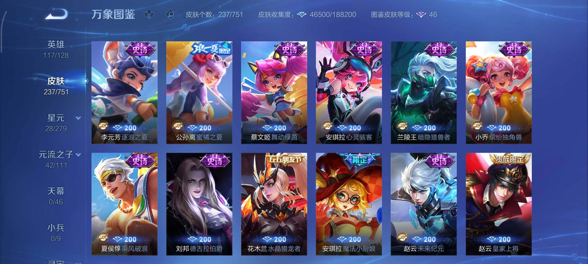 WZCMY45692王者荣耀账号详情图18 WZCMY45692王者荣耀账号详情图18