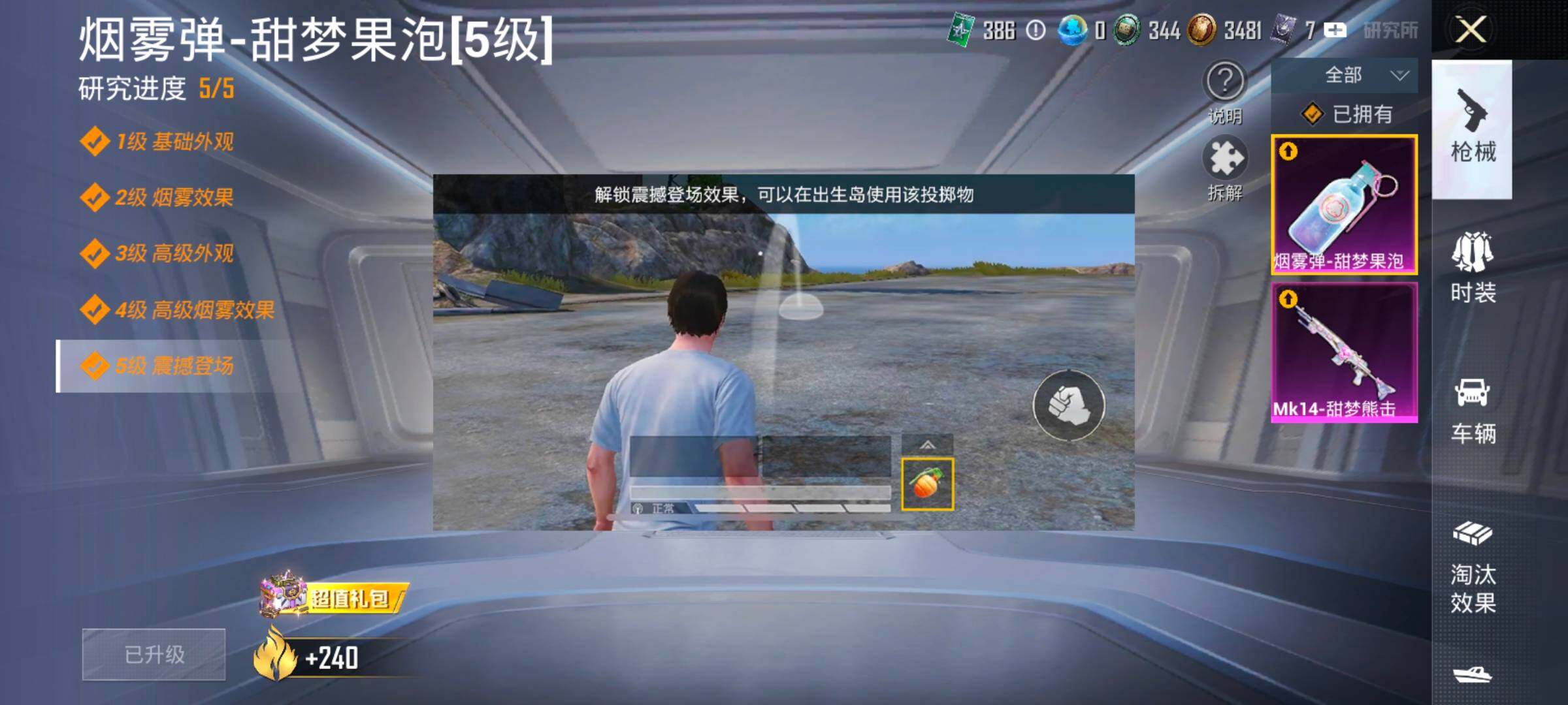 HPCMW420794和平精英账号详情图13