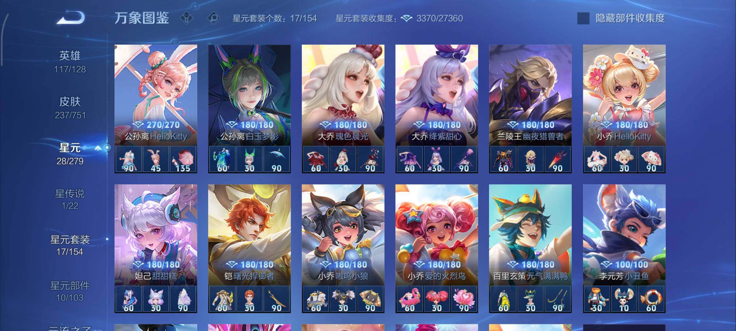 WZCMY45692王者荣耀账号详情图21 WZCMY45692王者荣耀账号详情图21