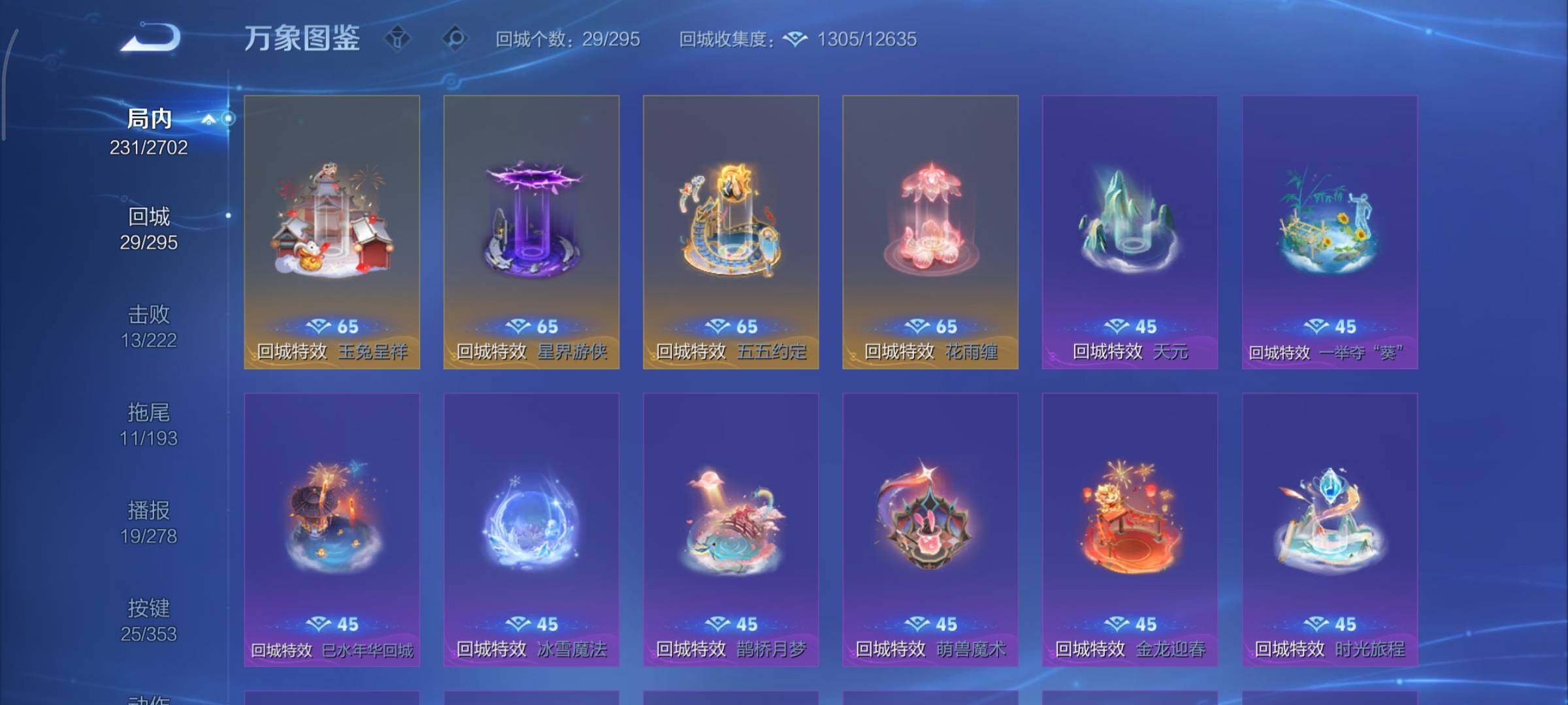 WZCMY45692王者荣耀账号详情图22 WZCMY45692王者荣耀账号详情图22