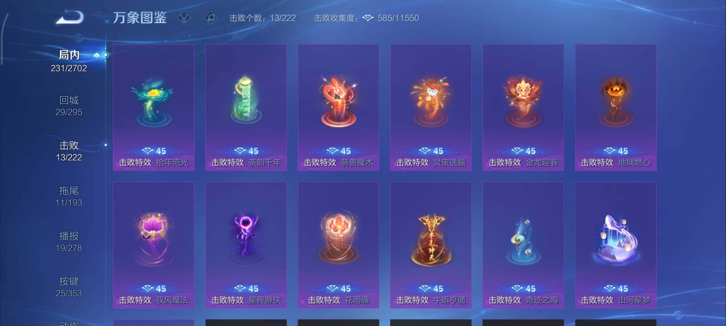 WZCMY45692王者荣耀账号详情图23 WZCMY45692王者荣耀账号详情图23