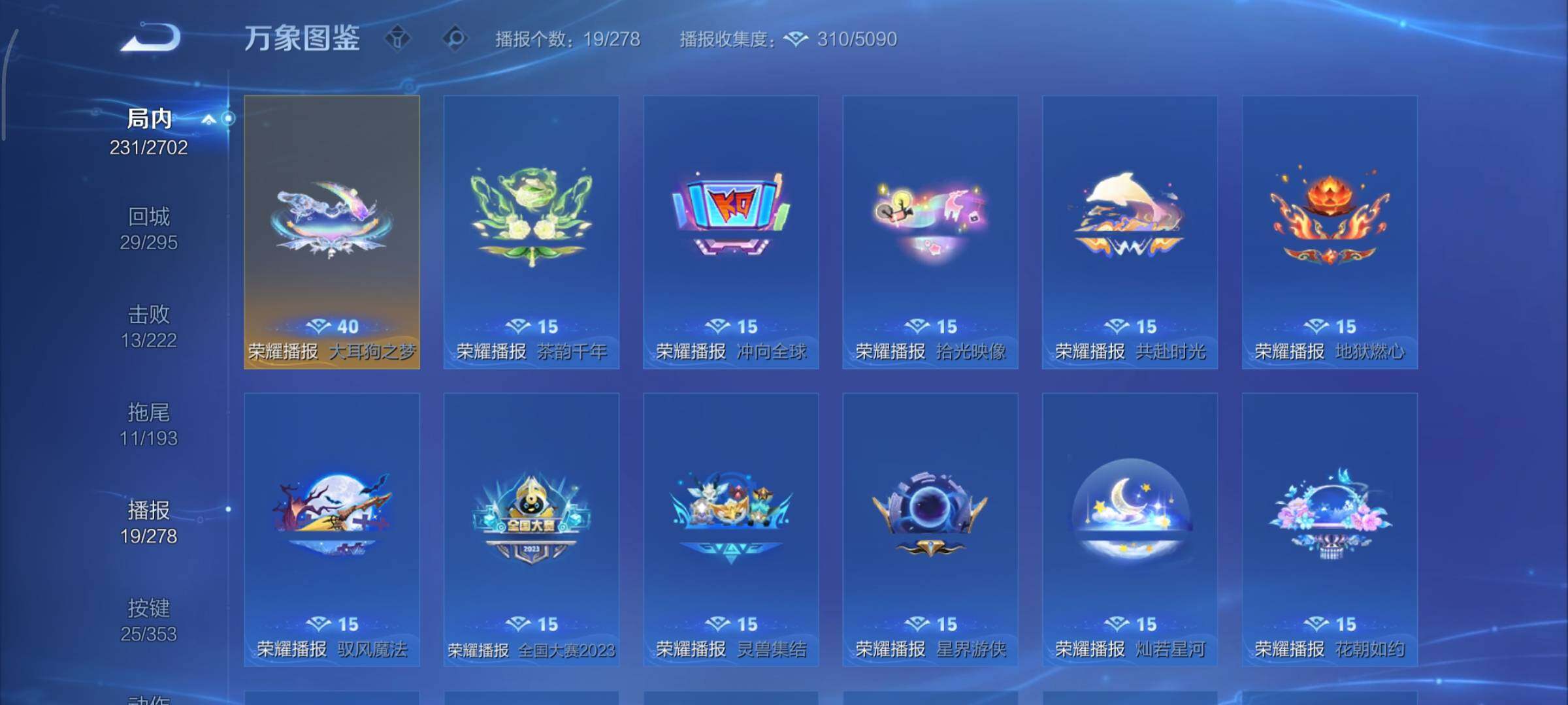 WZCMY45692王者荣耀账号详情图24 WZCMY45692王者荣耀账号详情图24