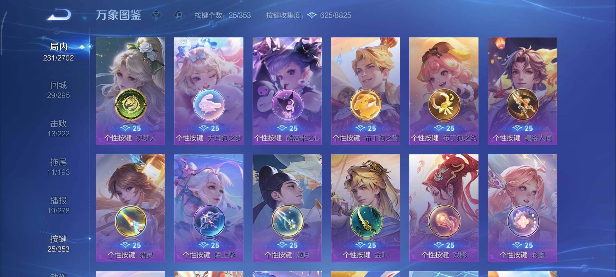 WZCMY45692王者荣耀账号详情图20 WZCMY45692王者荣耀账号详情图20