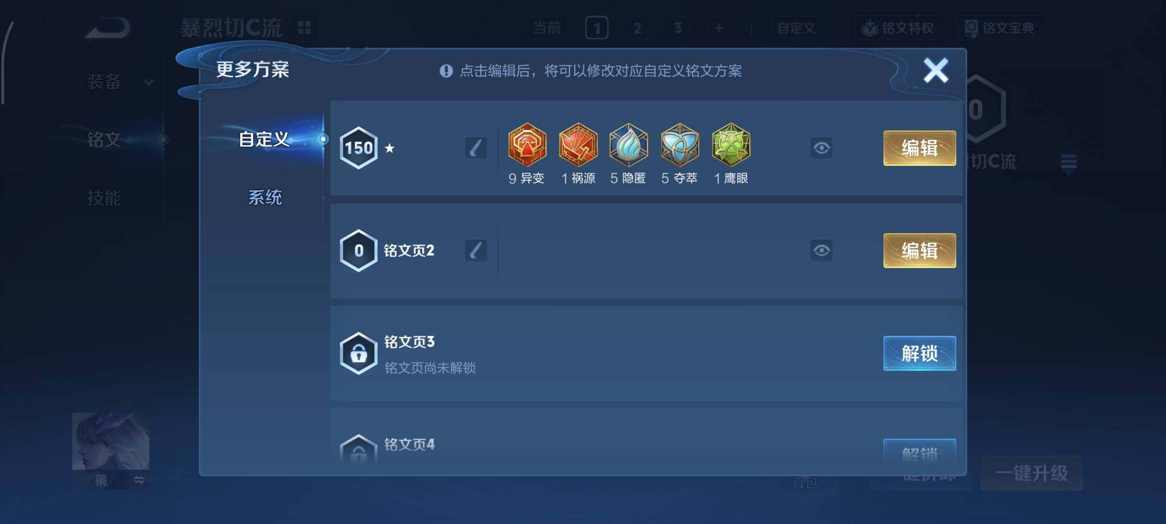 WZCMY45692王者荣耀账号详情图25 WZCMY45692王者荣耀账号详情图25