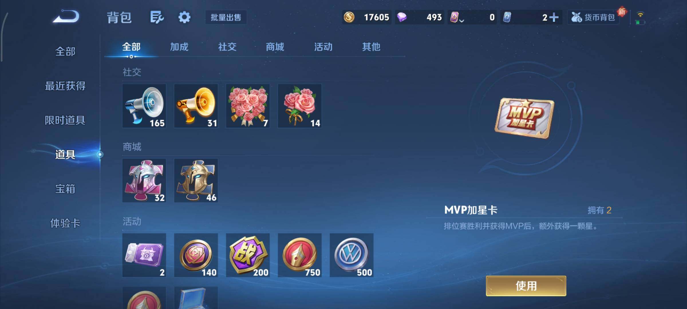 WZCMY45692王者荣耀账号详情图26 WZCMY45692王者荣耀账号详情图26