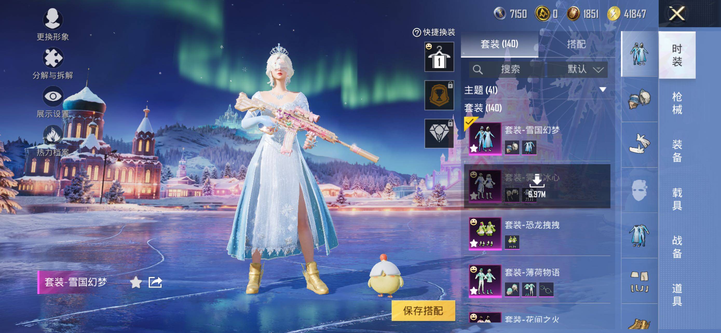 HPCMW42883和平精英账号详情图4