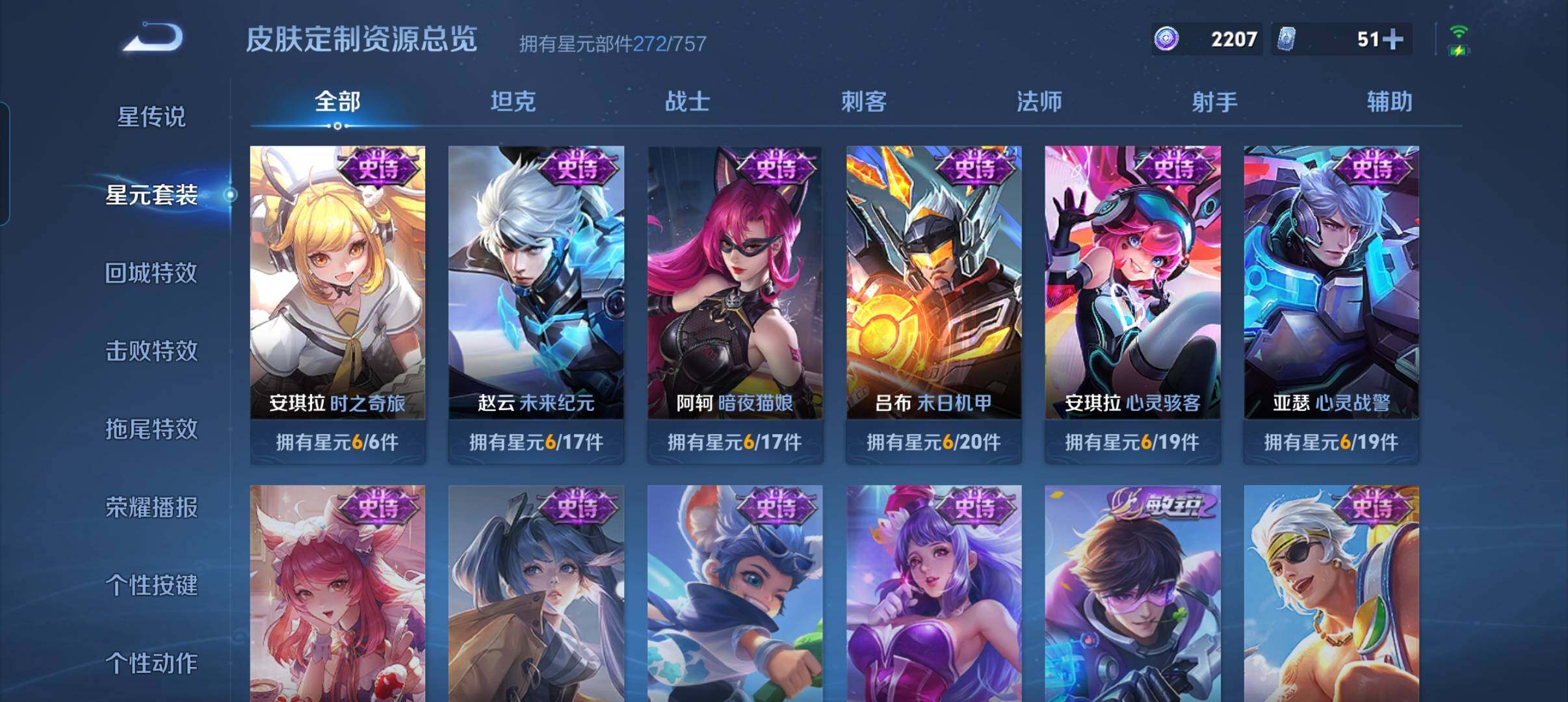 WZCMW434722王者荣耀账号详情图18