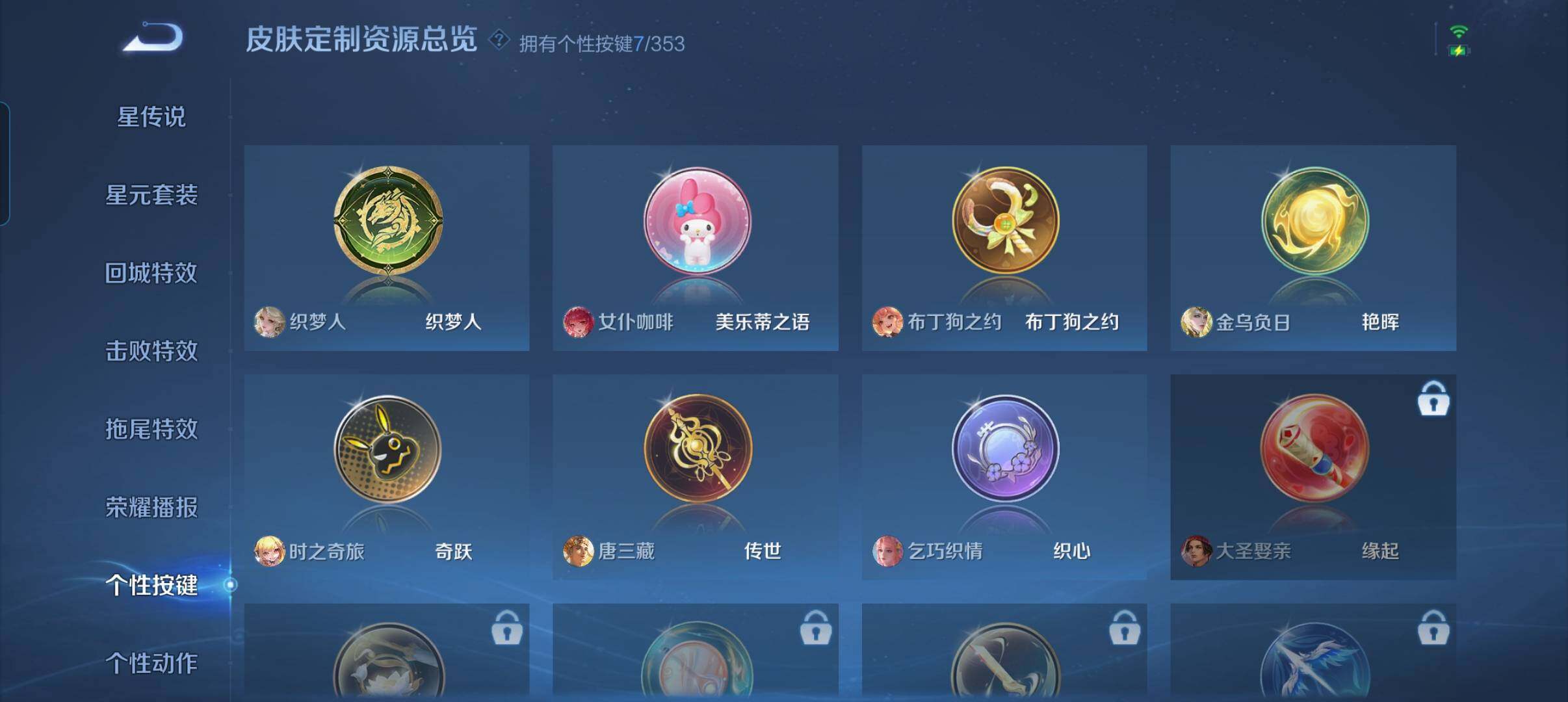 WZCMW434722王者荣耀账号详情图7