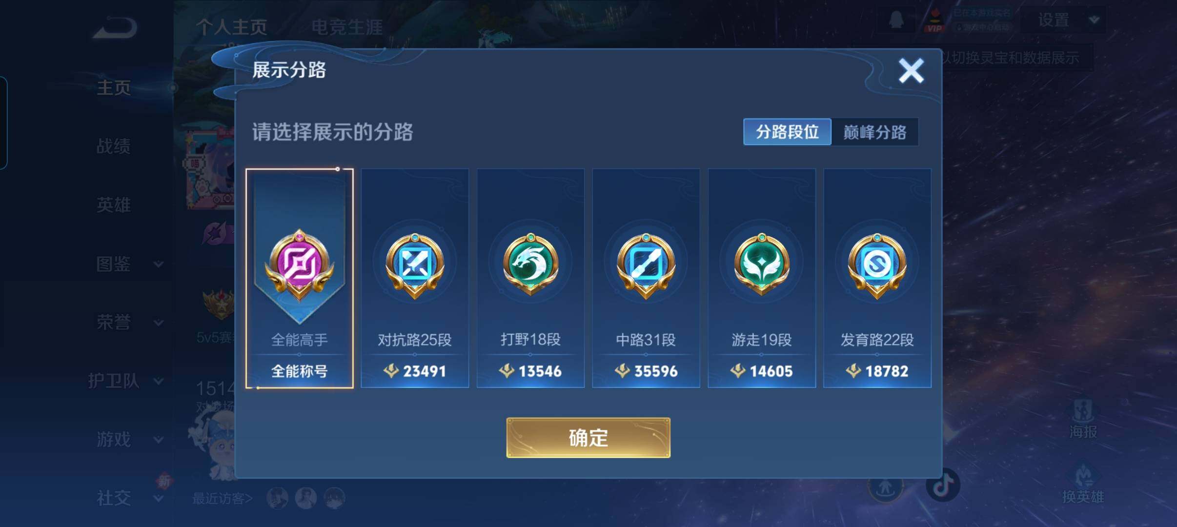 WZCMW434722王者荣耀账号详情图9