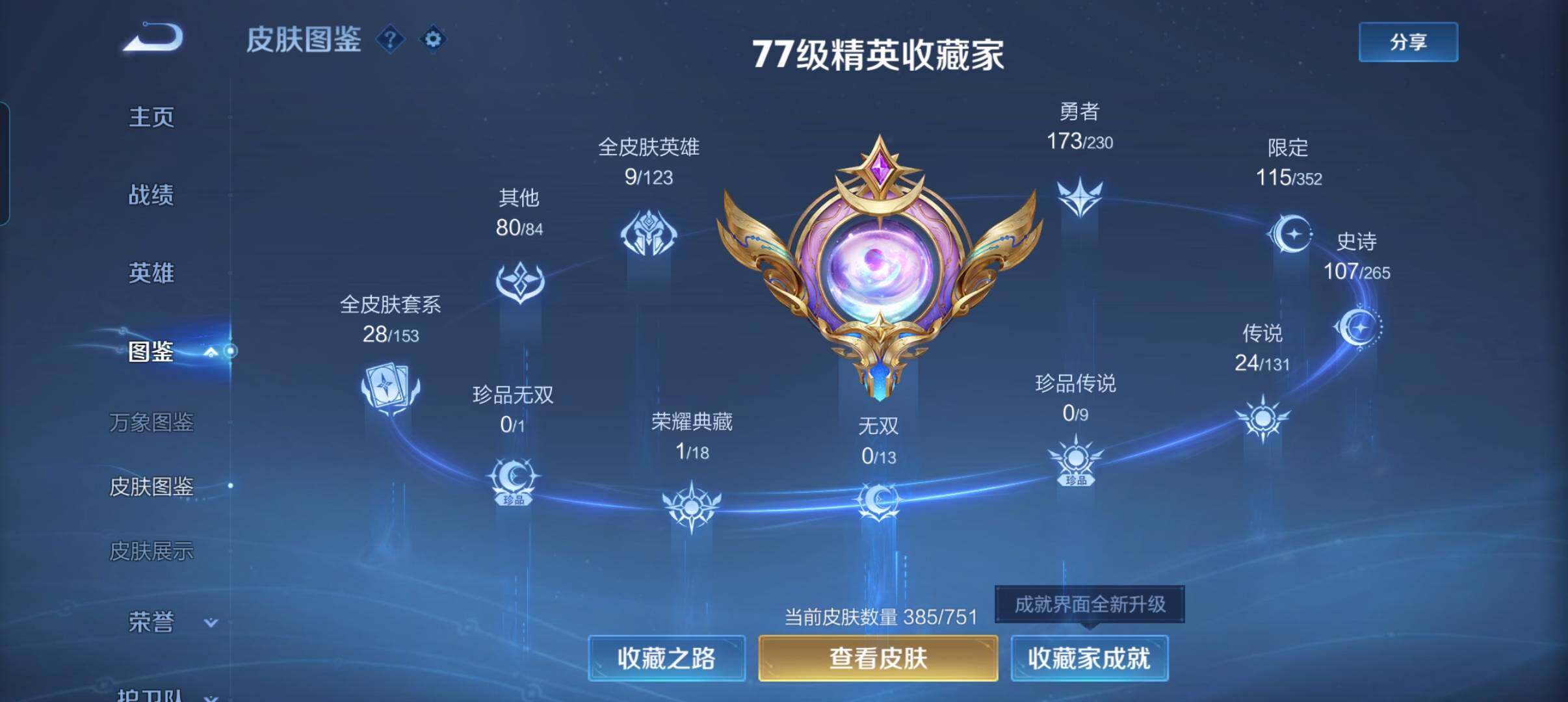 WZCMW434722王者荣耀账号详情图10