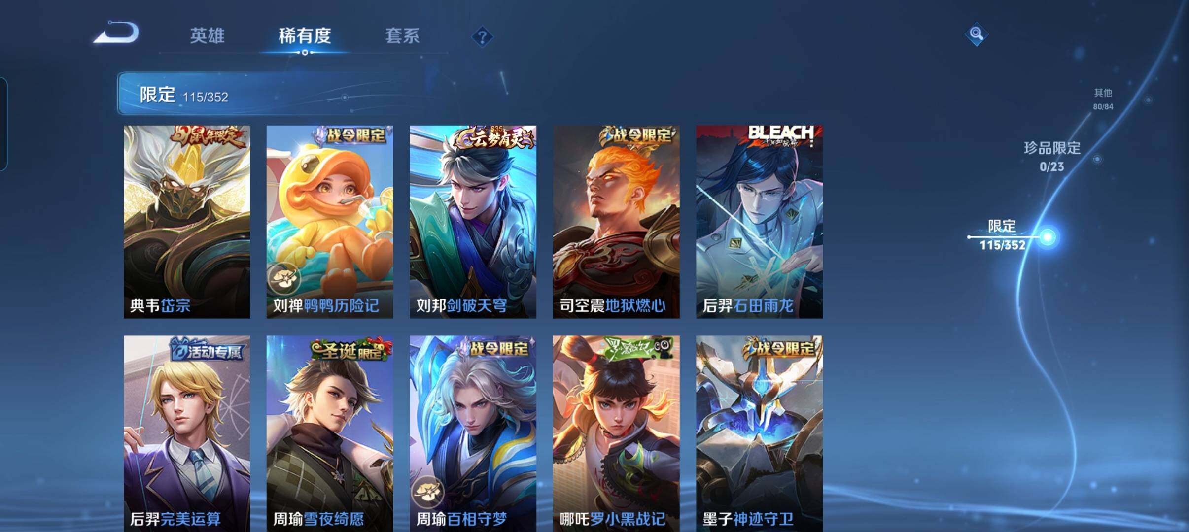 WZCMW434722王者荣耀账号详情图13