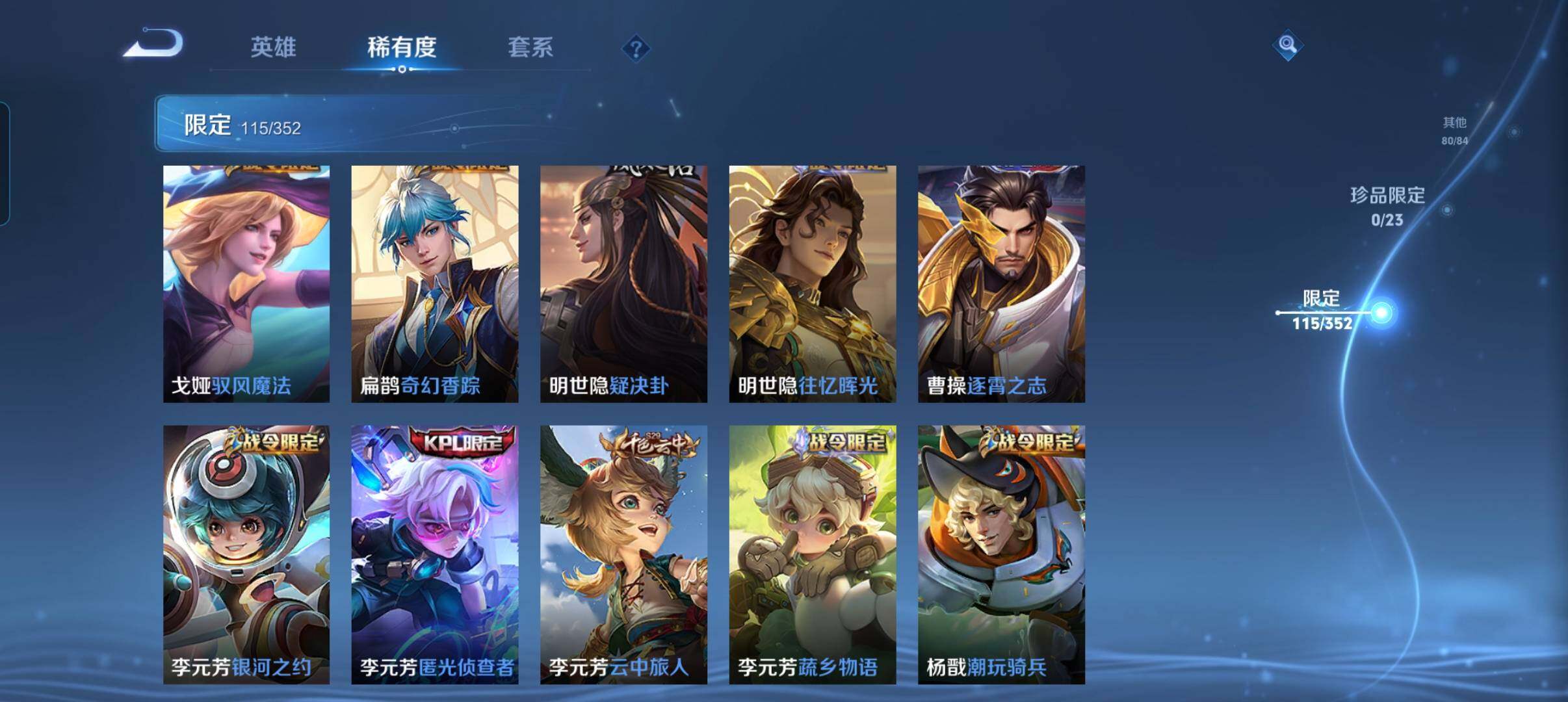 WZCMW434722王者荣耀账号详情图14