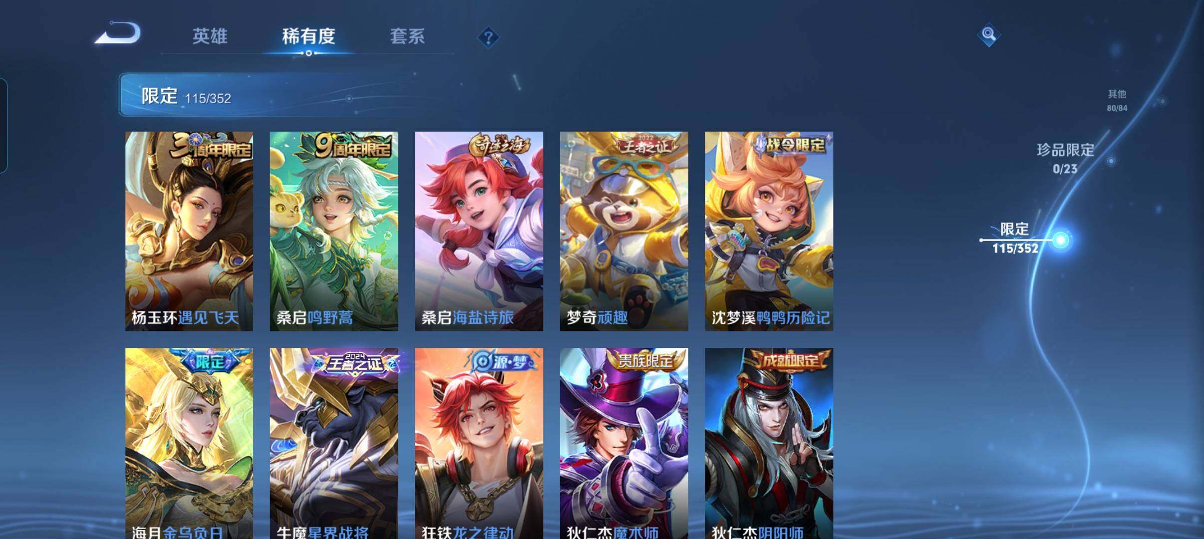 WZCMW434722王者荣耀账号详情图15