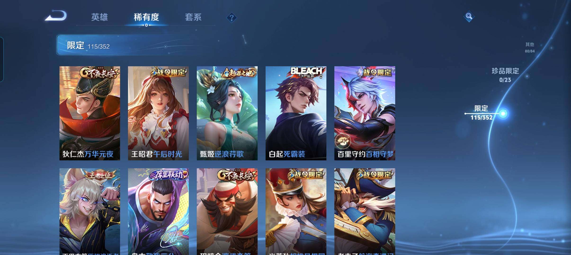 WZCMW434722王者荣耀账号详情图16