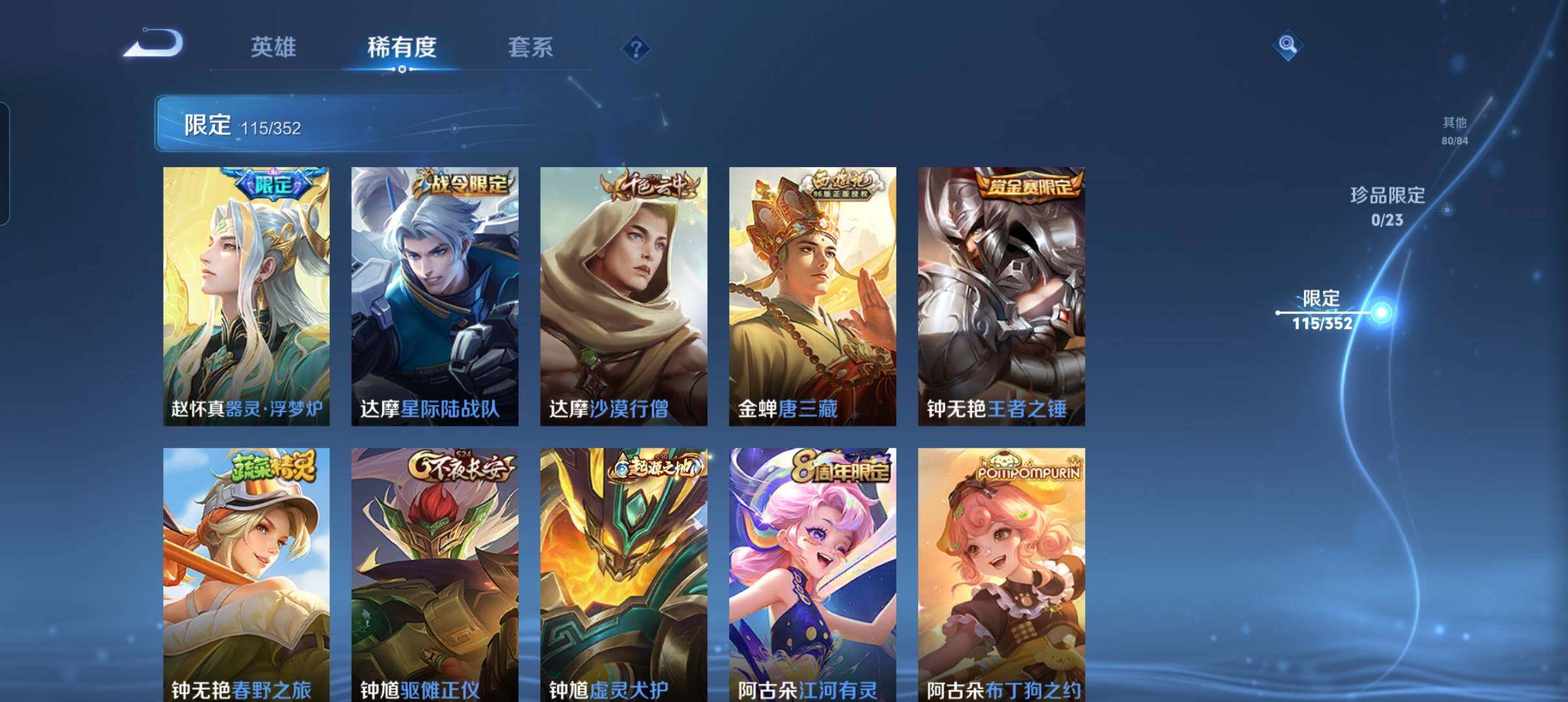 WZCMW434722王者荣耀账号详情图19