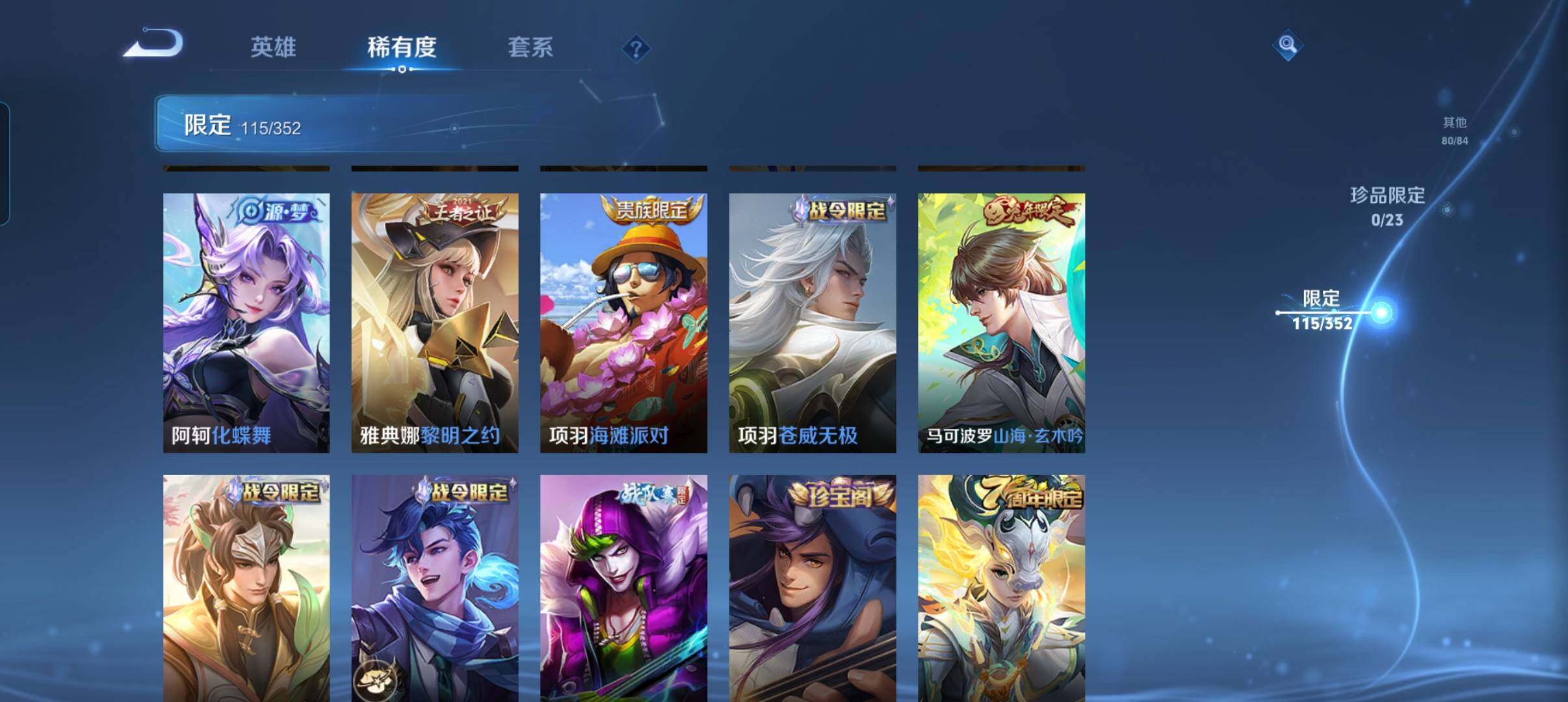 WZCMW434722王者荣耀账号详情图20