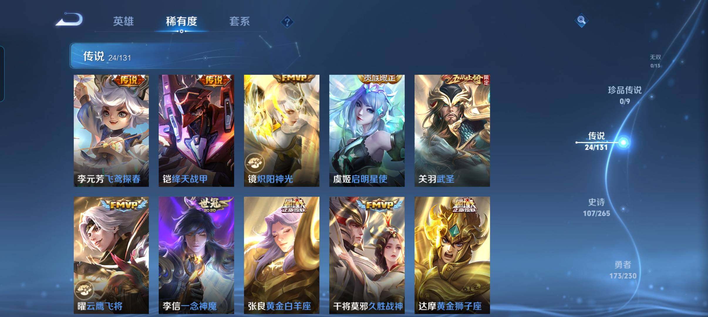 WZCMW434722王者荣耀账号详情图23