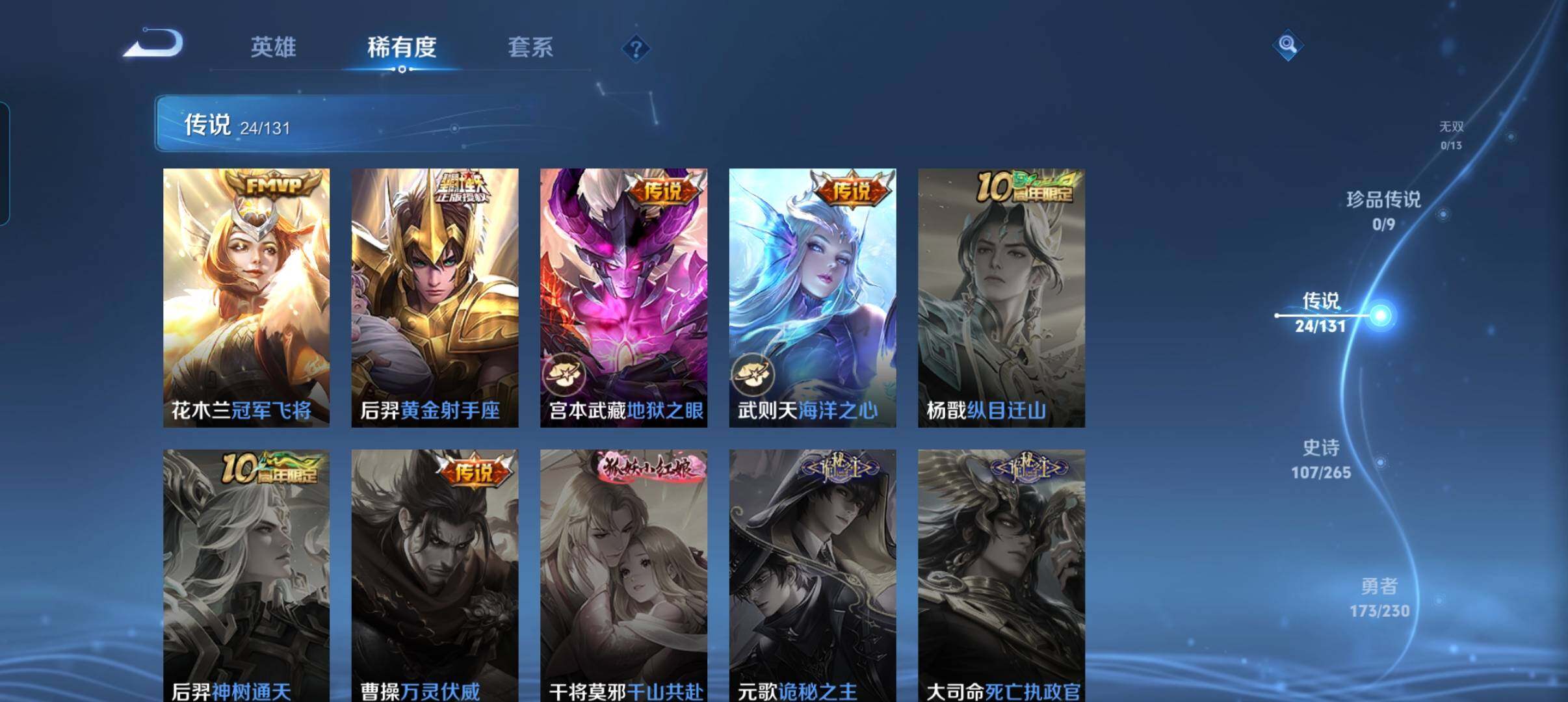 WZCMW434722王者荣耀账号详情图24