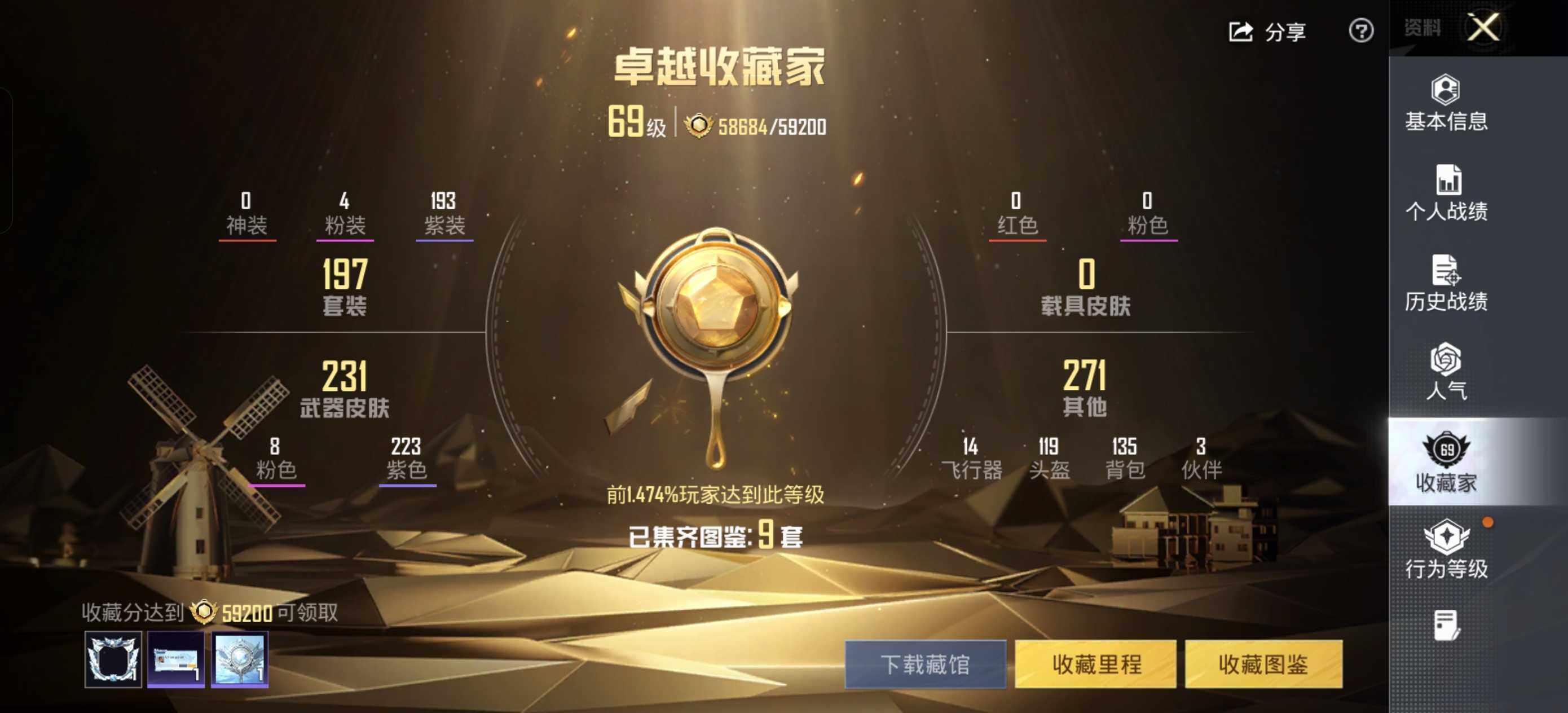 HPLE42389和平精英账号详情图5