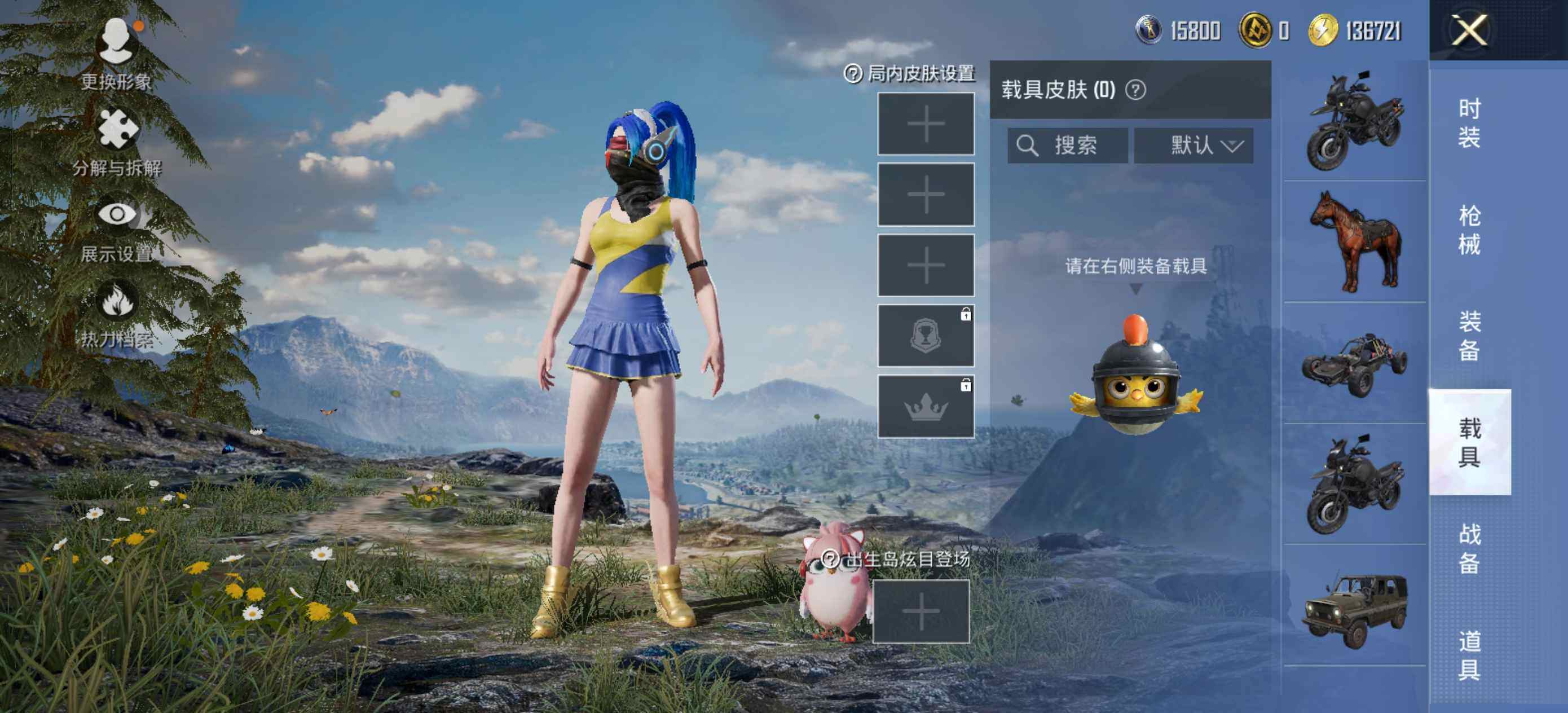 HPLE42389和平精英账号详情图9