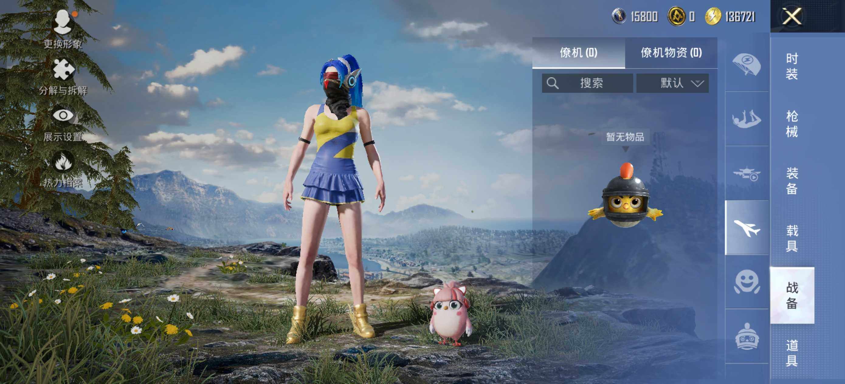 HPLE42389和平精英账号详情图10