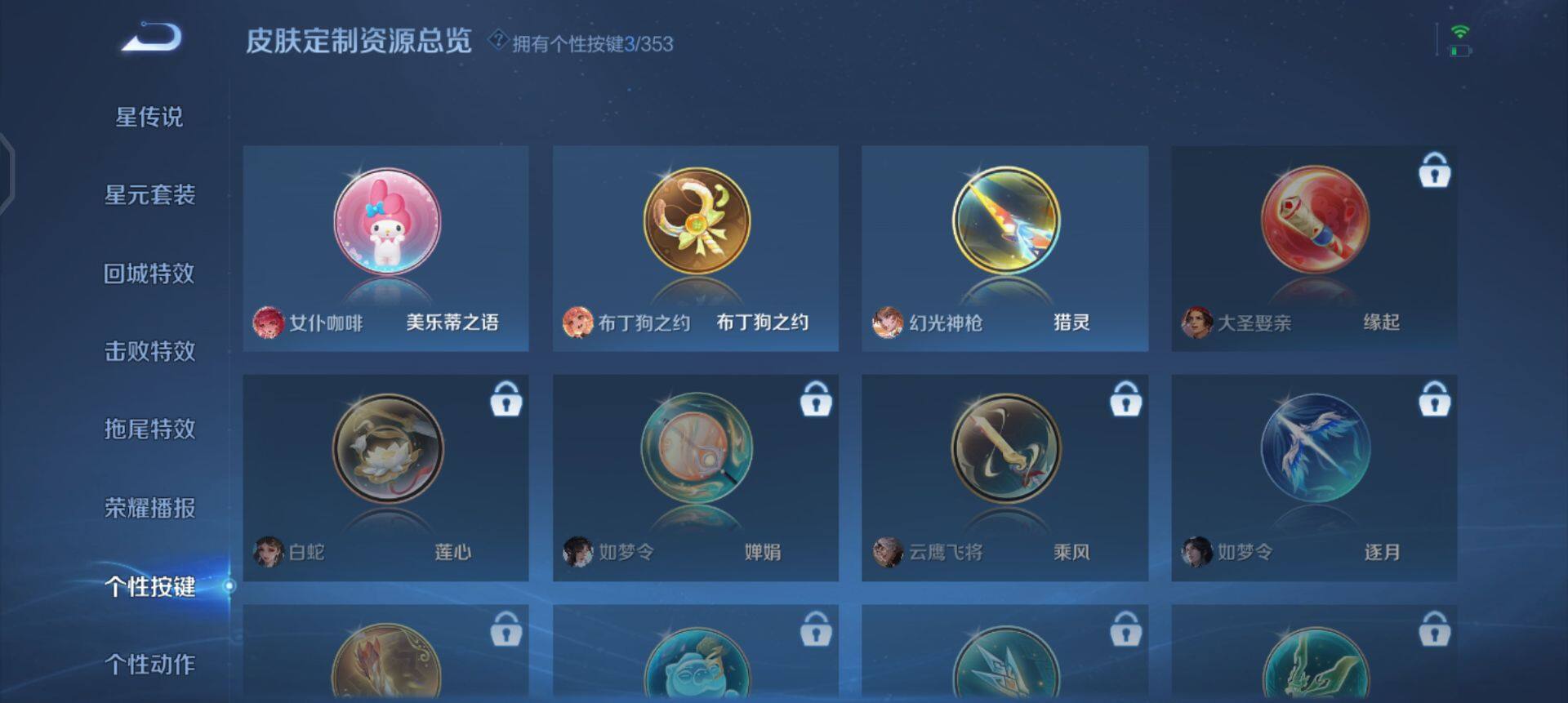 WZQM45895王者荣耀账号详情图6