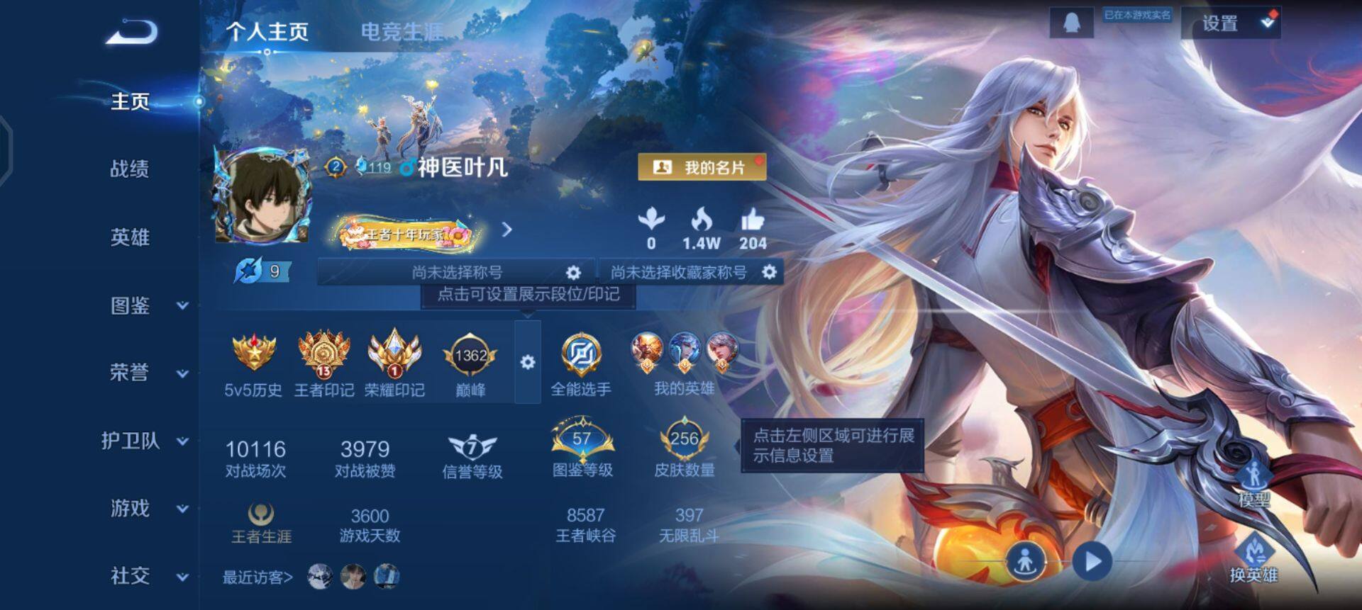 WZQM45895王者荣耀账号详情图3