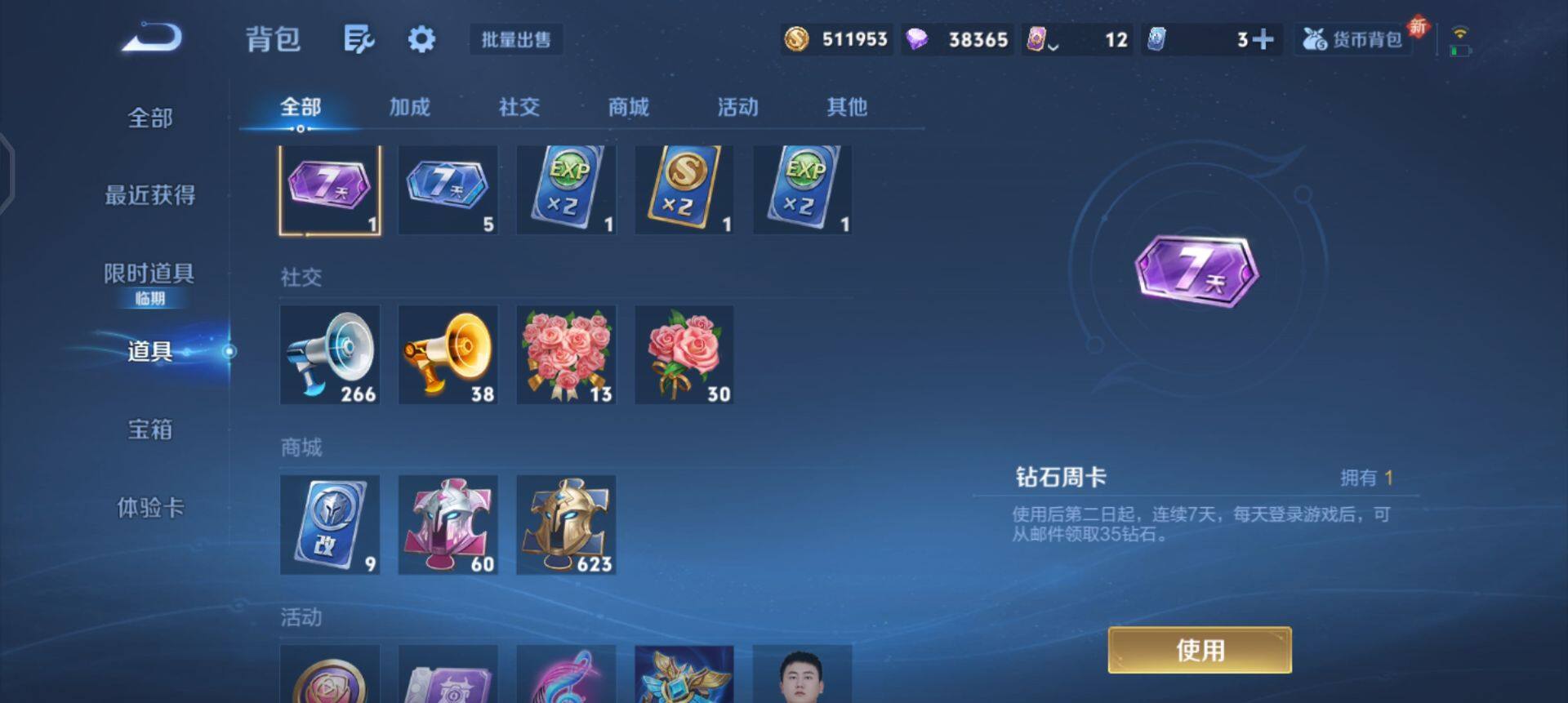 WZQM45895王者荣耀账号详情图7