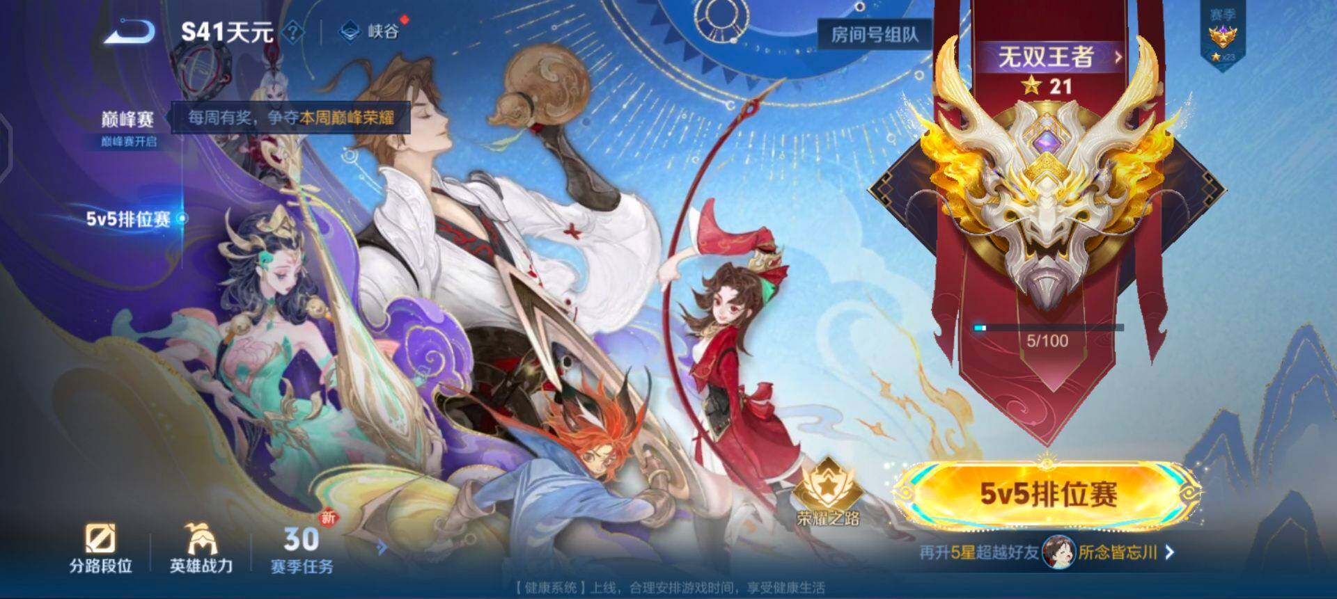 WZQM45895王者荣耀账号详情图13