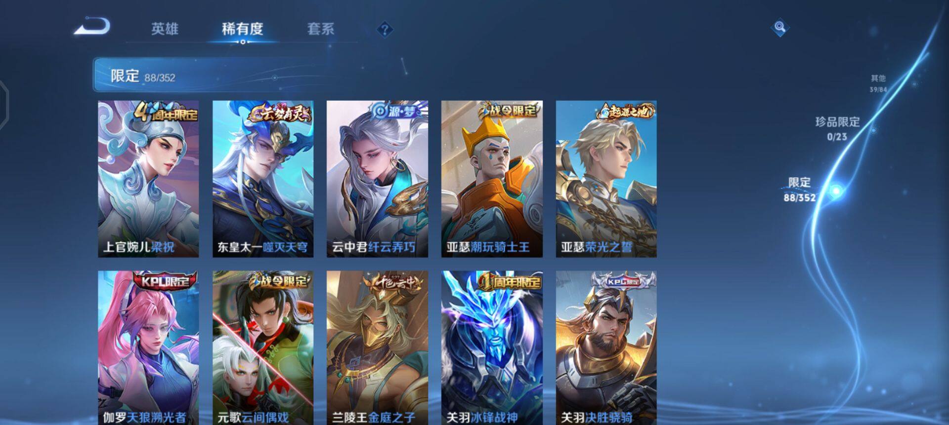 WZQM45895王者荣耀账号详情图14