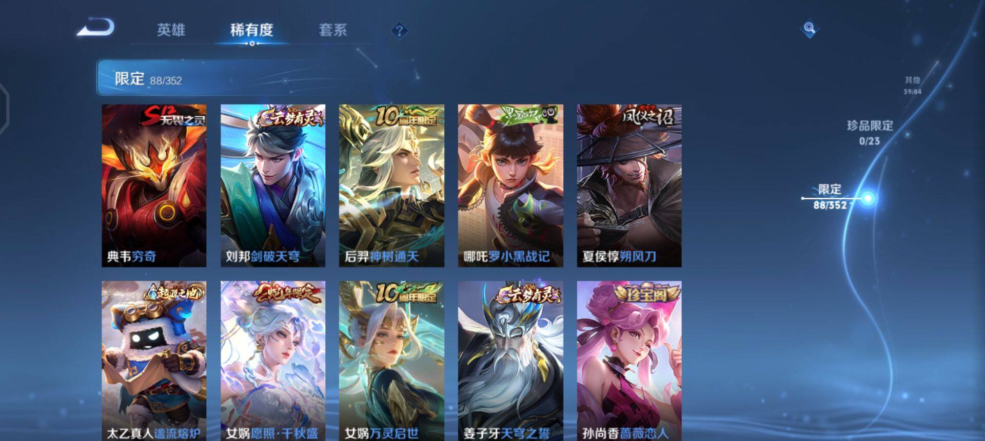 WZQM45895王者荣耀账号详情图15