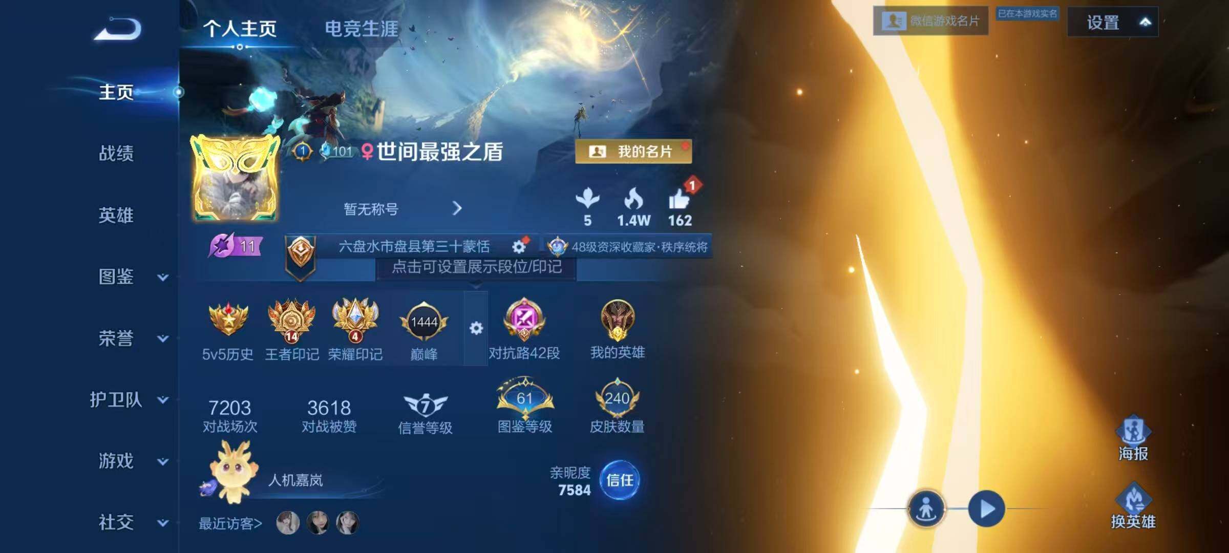 WZCMW44295王者荣耀账号详情图7