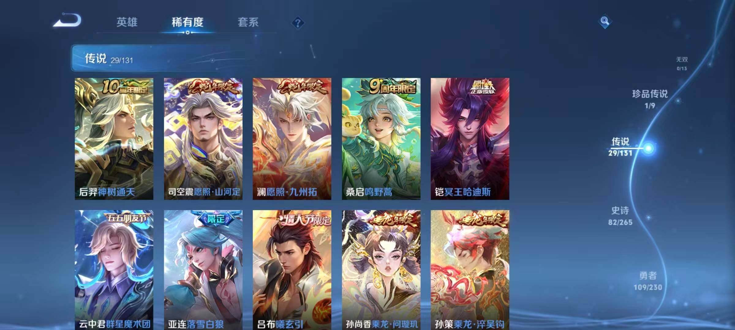 WZCMW44295王者荣耀账号详情图12