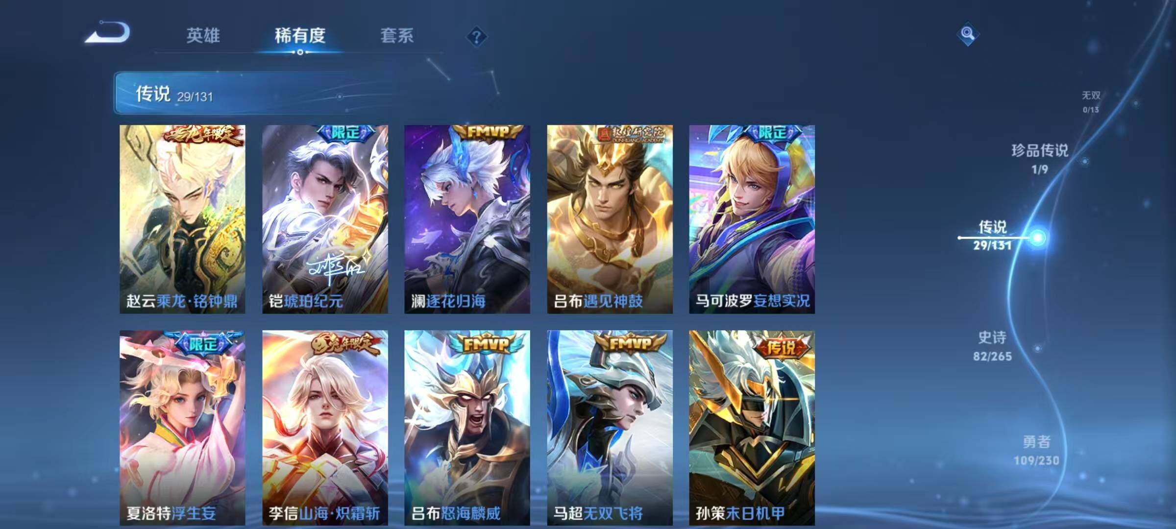 WZCMW44295王者荣耀账号详情图13