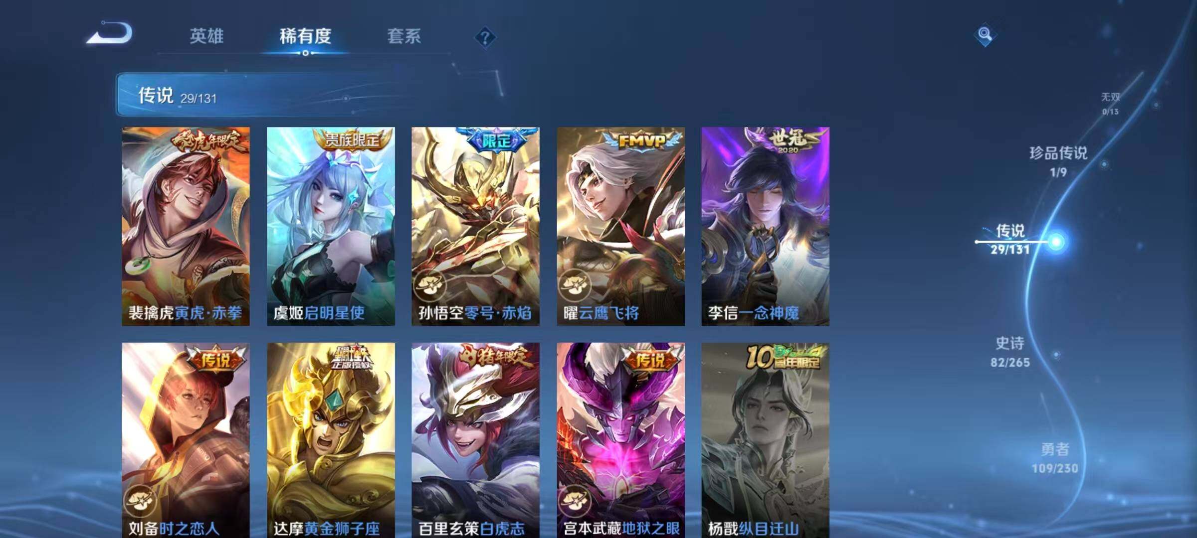 WZCMW44295王者荣耀账号详情图14