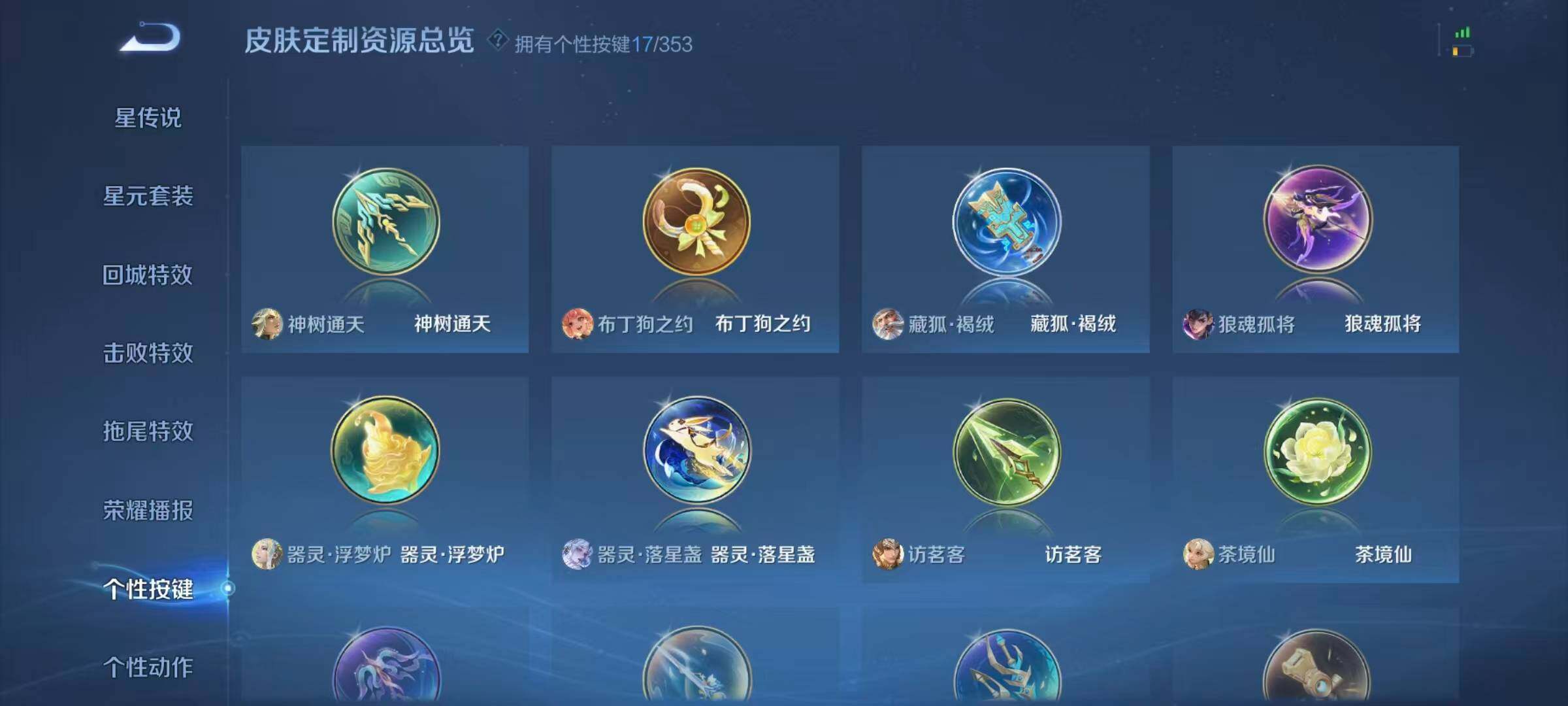 WZCMW44295王者荣耀账号详情图16