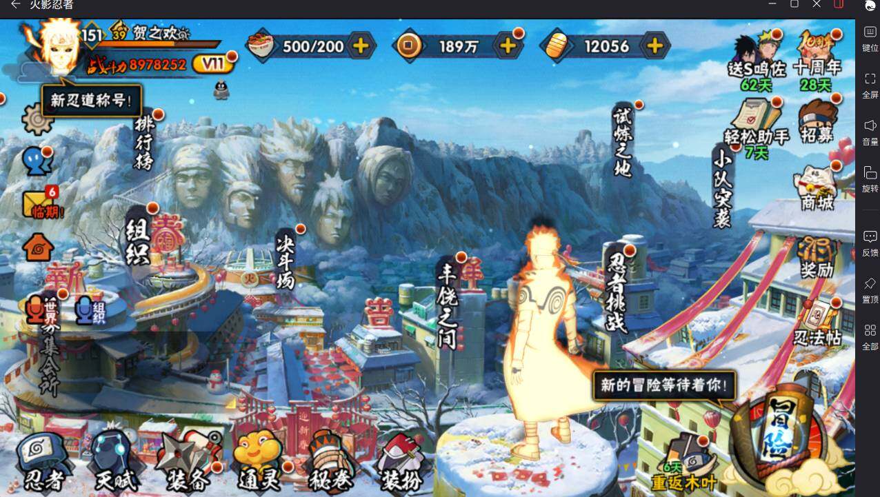 HYCMW46483火影忍者账号详情图4