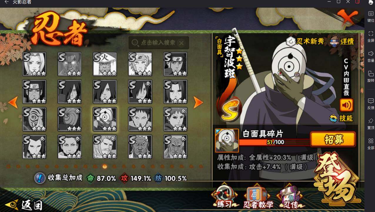 HYCMW46483火影忍者账号详情图6