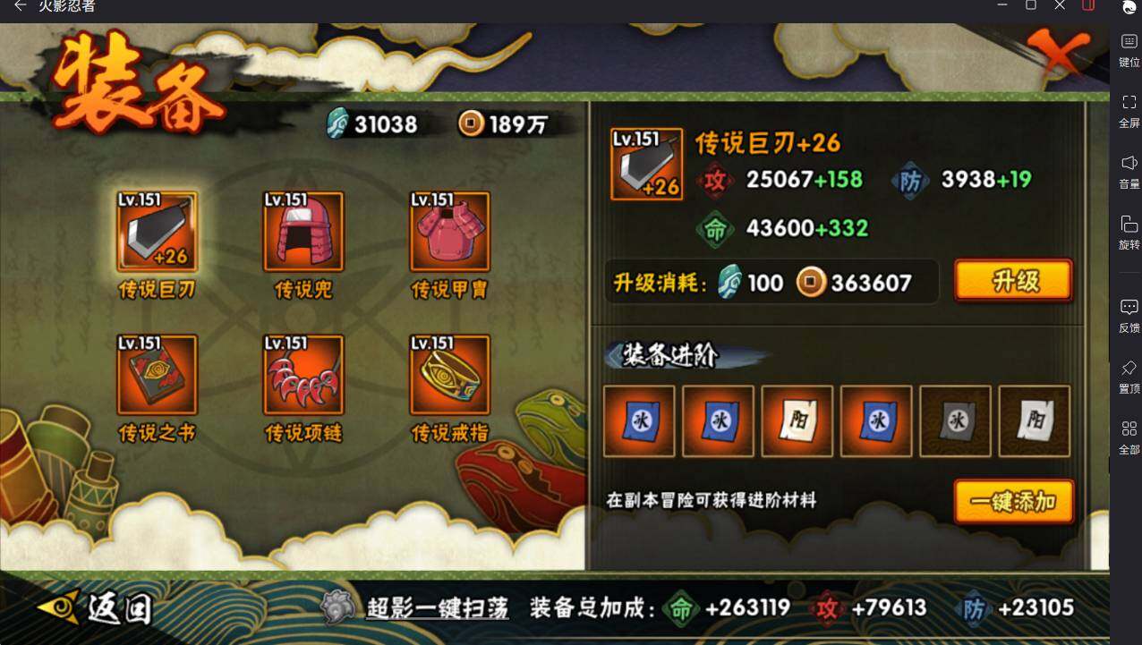 HYCMW46483火影忍者账号详情图9