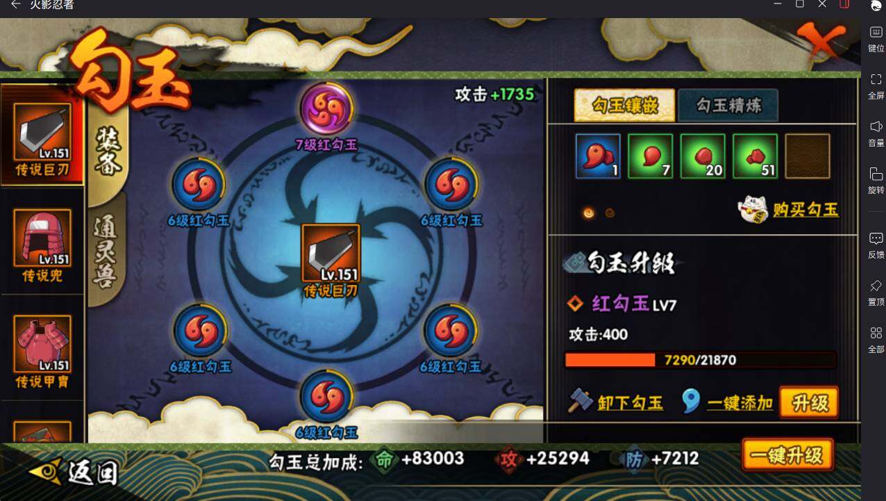 HYCMW46483火影忍者账号详情图10