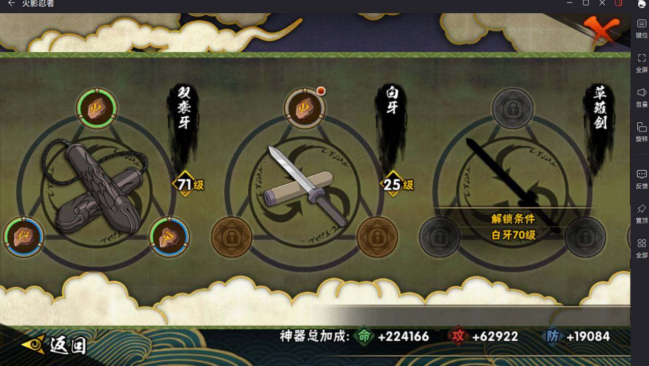 HYCMW46483火影忍者账号详情图11