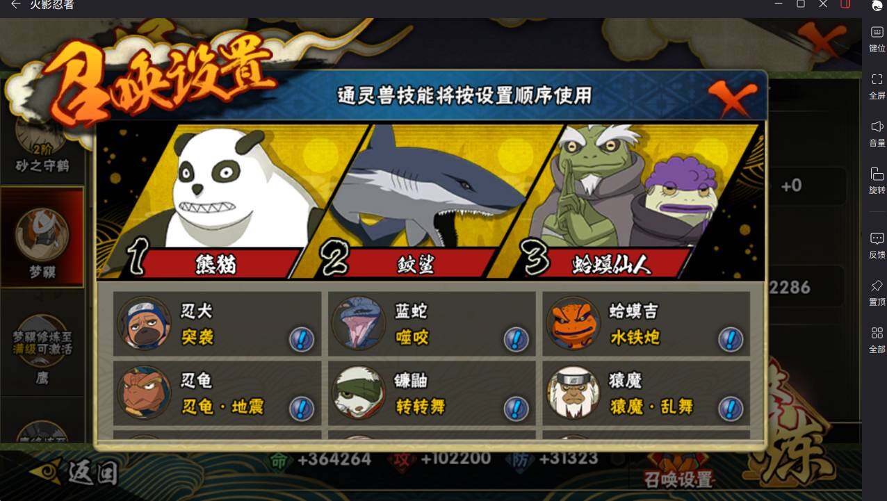 HYCMW46483火影忍者账号详情图12